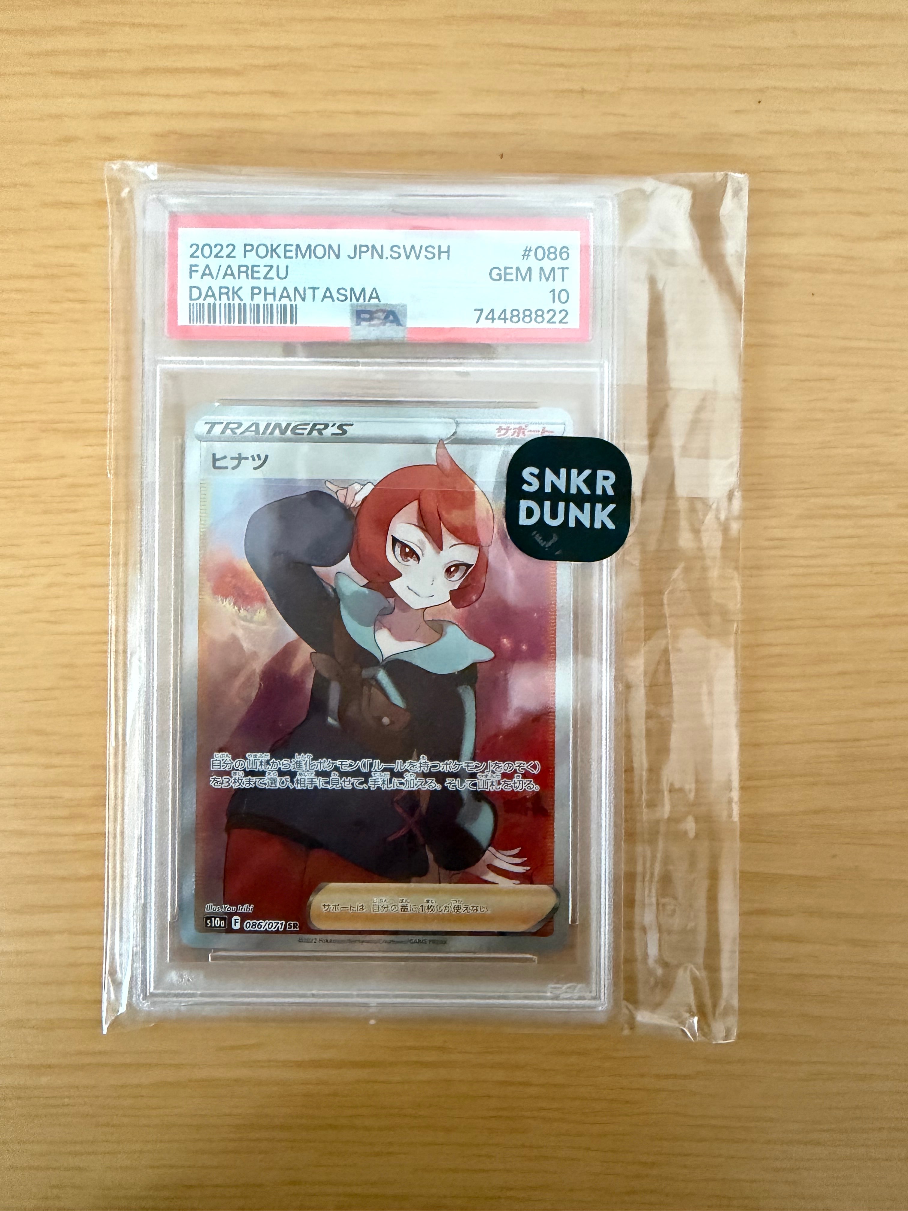 PSA10】ヒナツ SR[S10a 086/071](強化拡張パック「ダークファンタズマ