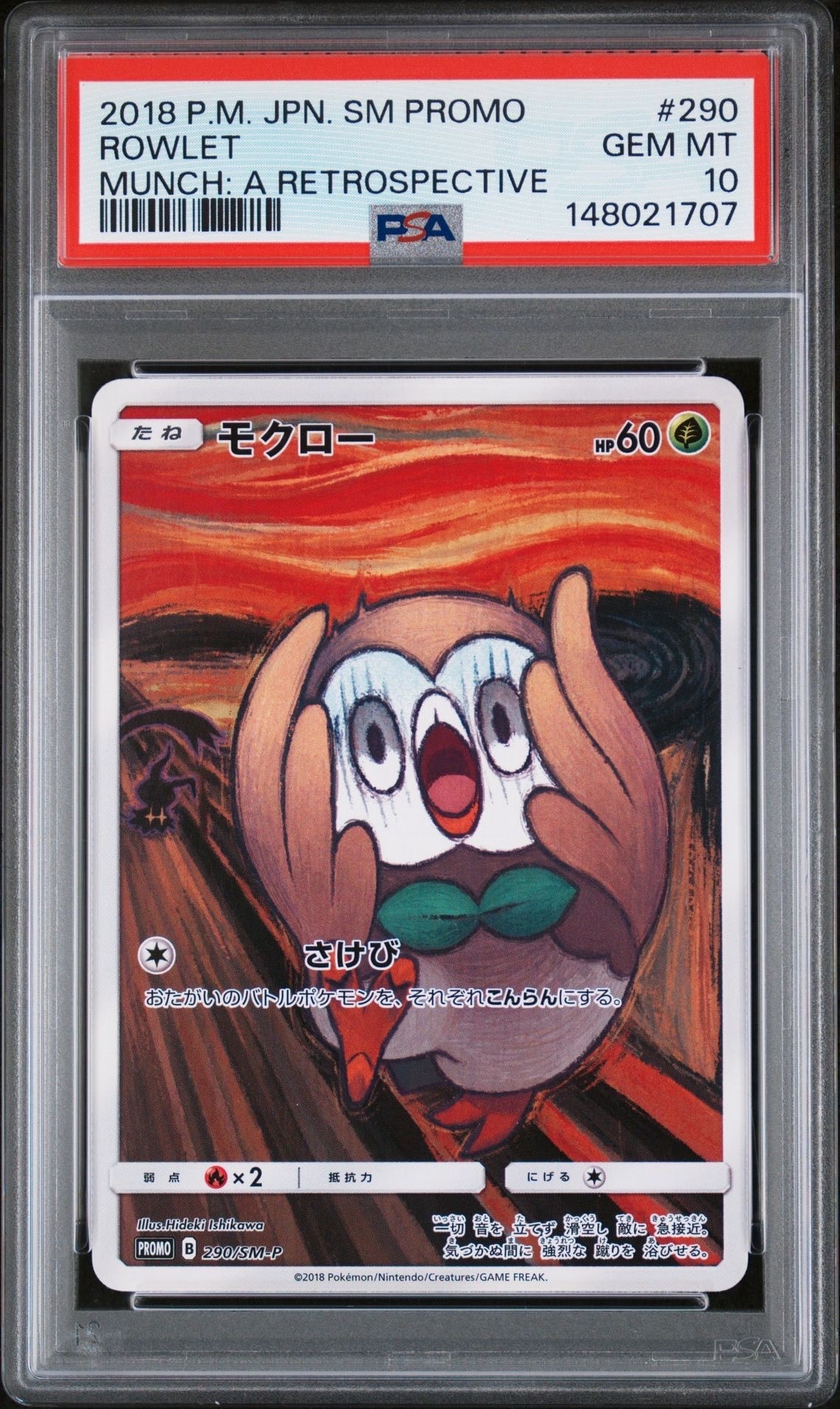 わるいギャラドス: プロモ[S8a-P 005/025](プロモカードパック 25th