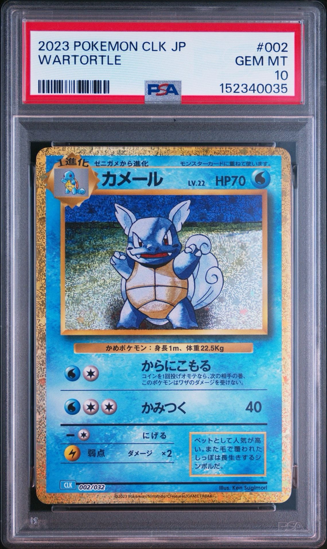 PSA9】カメール [CLK 002/032](ポケモンカードゲーム Classic) 1枚の