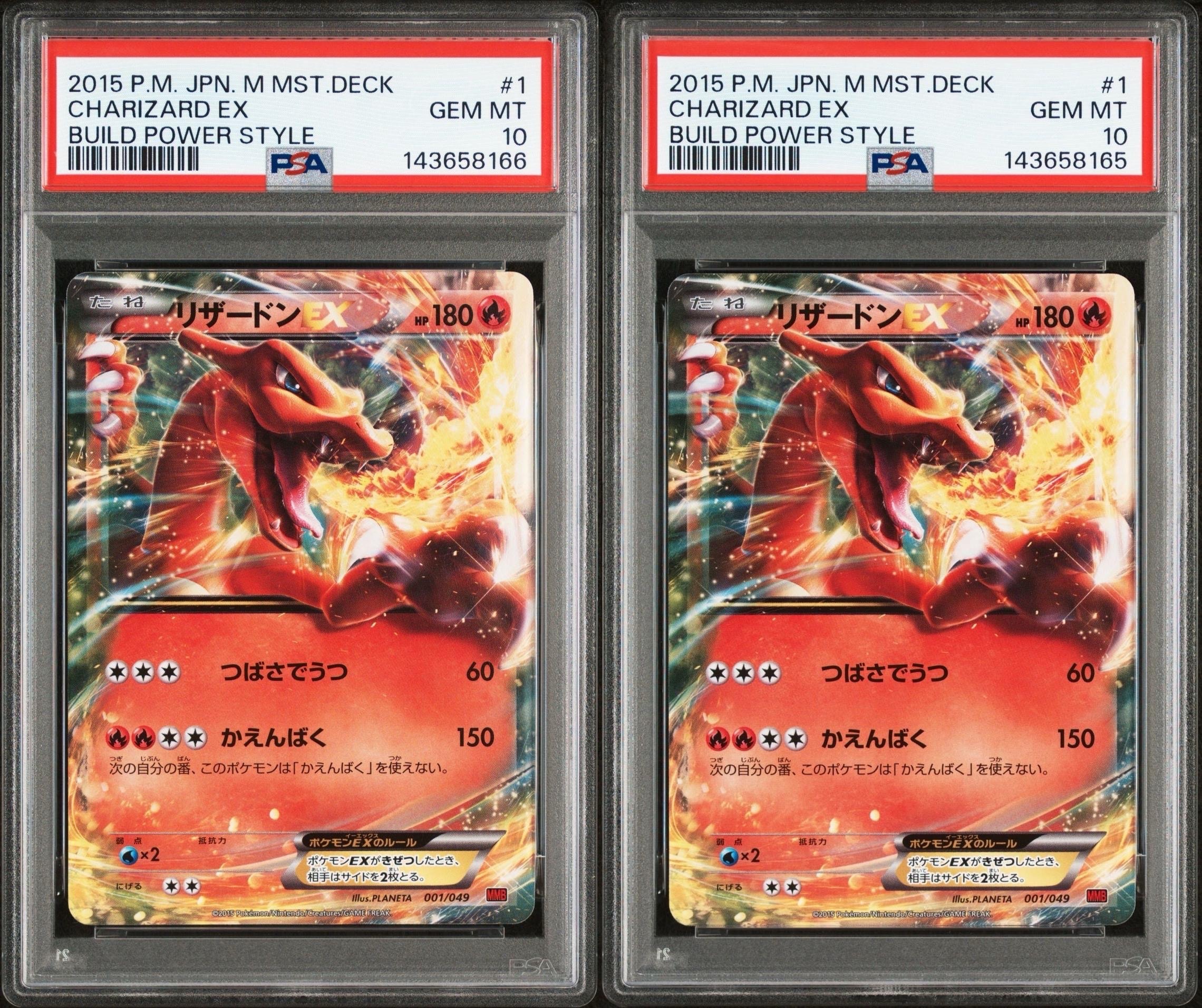 リザードンEX [MMB 001/049](メガマスターデッキビルドBOX「パワースタイル」)