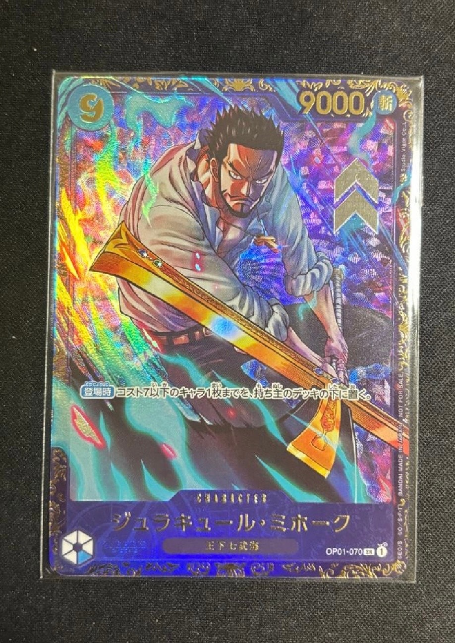 ジュラキュール・ミホーク SR [OP01‐070] (フラッグシップバトル 優勝記念品) for Japan