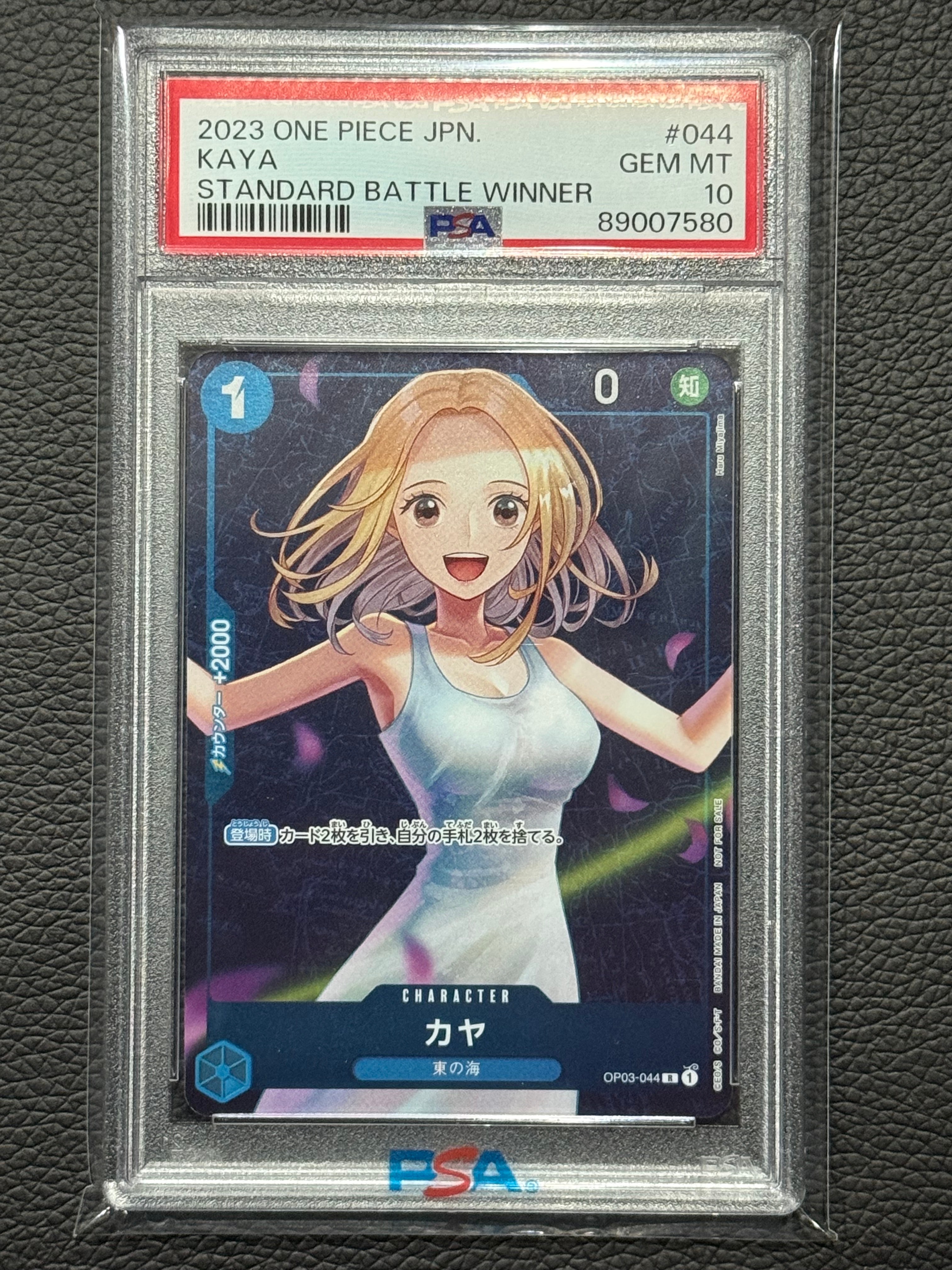 PSA10】カヤ R [OP03-044] (スタンダードバトル 優勝記念品) 2枚の中古