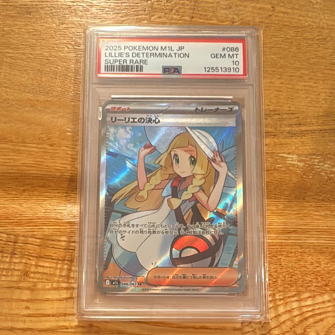 PSA10】リザードンGX RR [SMP2 007/024](ムービースペシャルパック「名