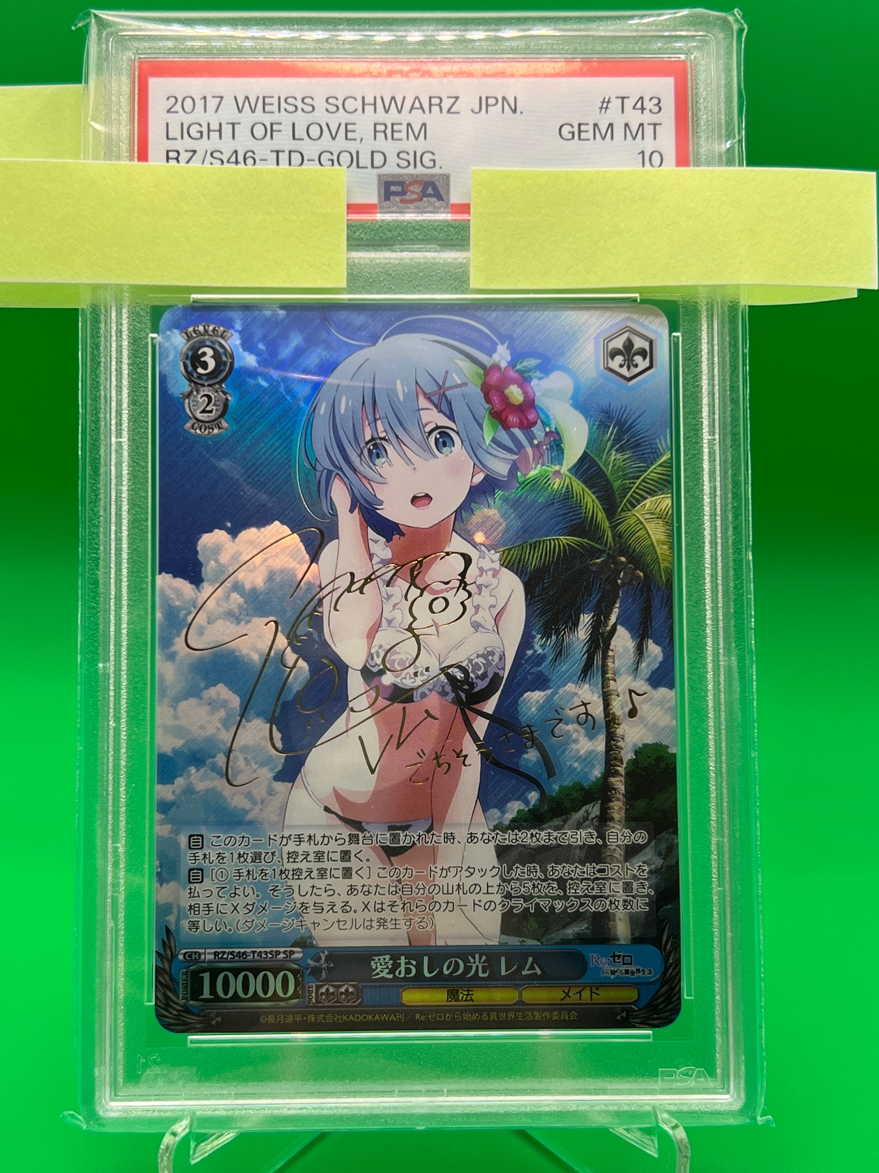 PSA9 愛おしの光　レム　SP PSA9 愛おしの光 レム ヴァイスシュヴァルツ