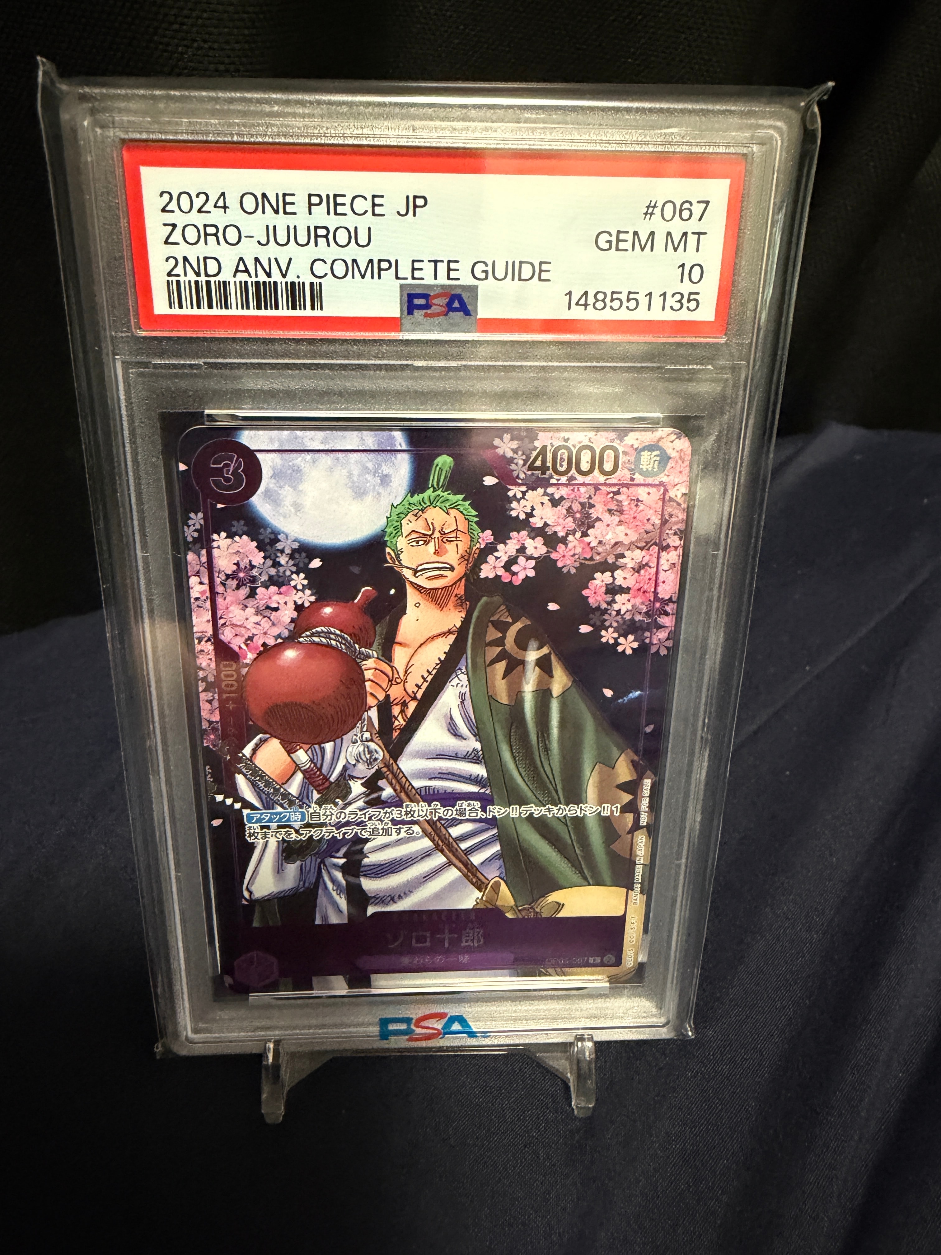 PSA10】ゾロ十郎 R [OP05-067](プロモーションカード「ONE PIECE CARD