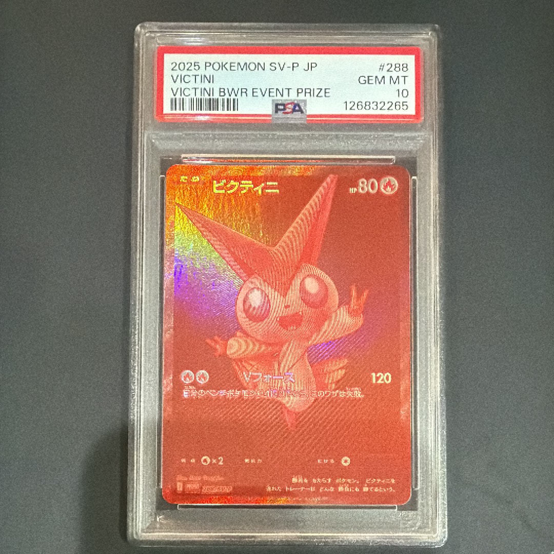 PSA9】ビクティニ P [SV-P 288](プロモーションカード「ビクティニBWR