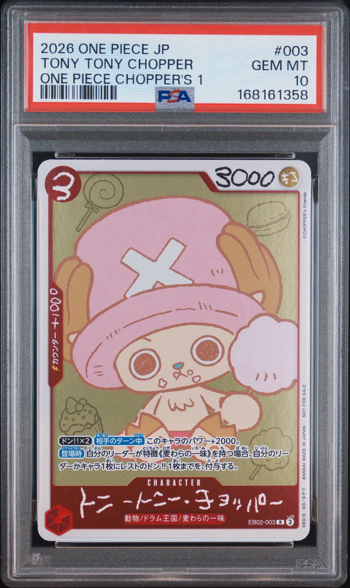 トニートニー・チョッパー R [EB02-003](プロモーションカード「ONE PIECE CHOPPER’s 1 ふろく」)