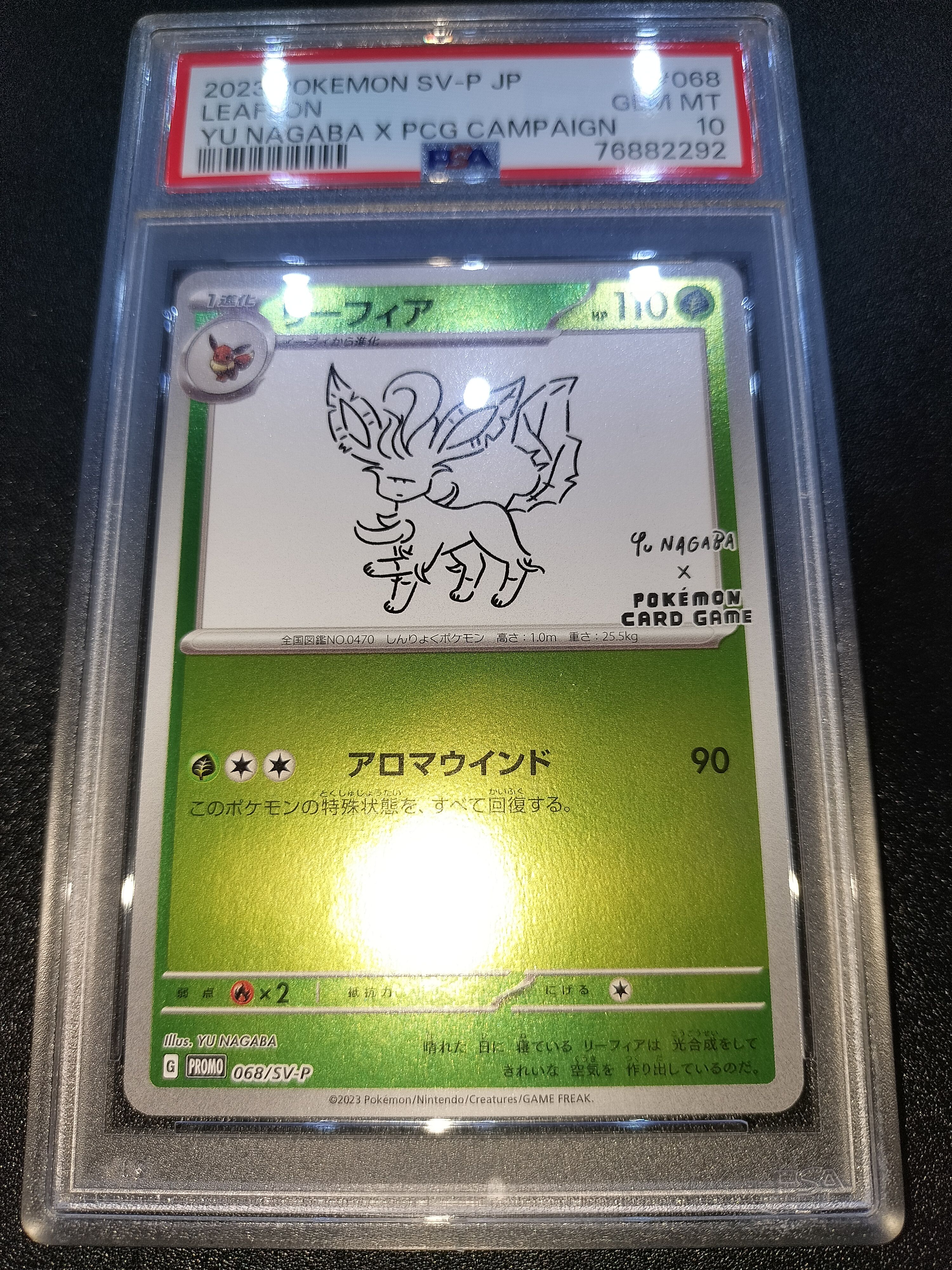 リーフィア: プロモ [SV-P 068](「YU NAGABA×ポケモンカードゲーム」プロモーションカード「SV-P」)
