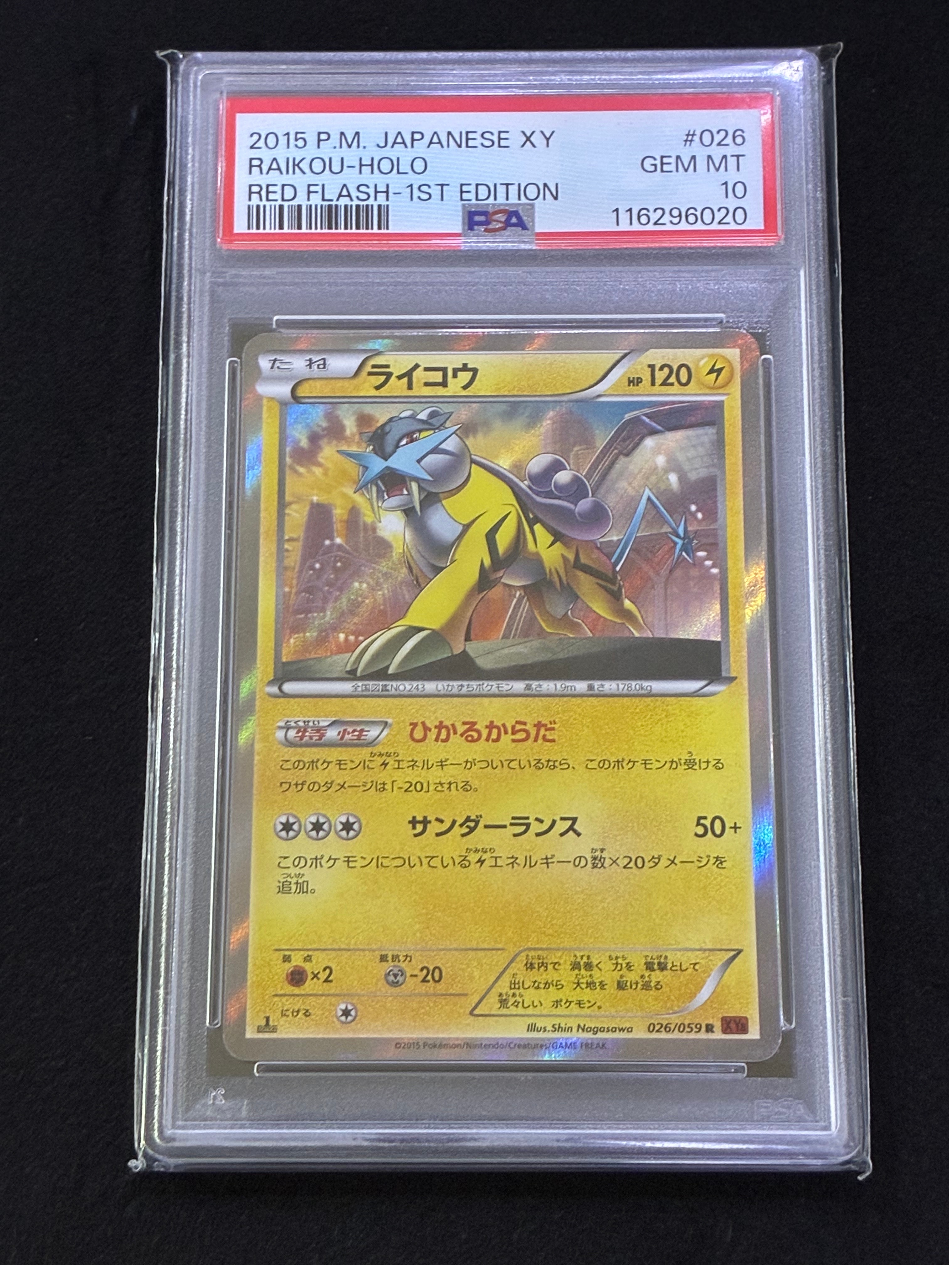 リザードンex SR[SV2a 185/165](強化拡張パック「ポケモンカード151