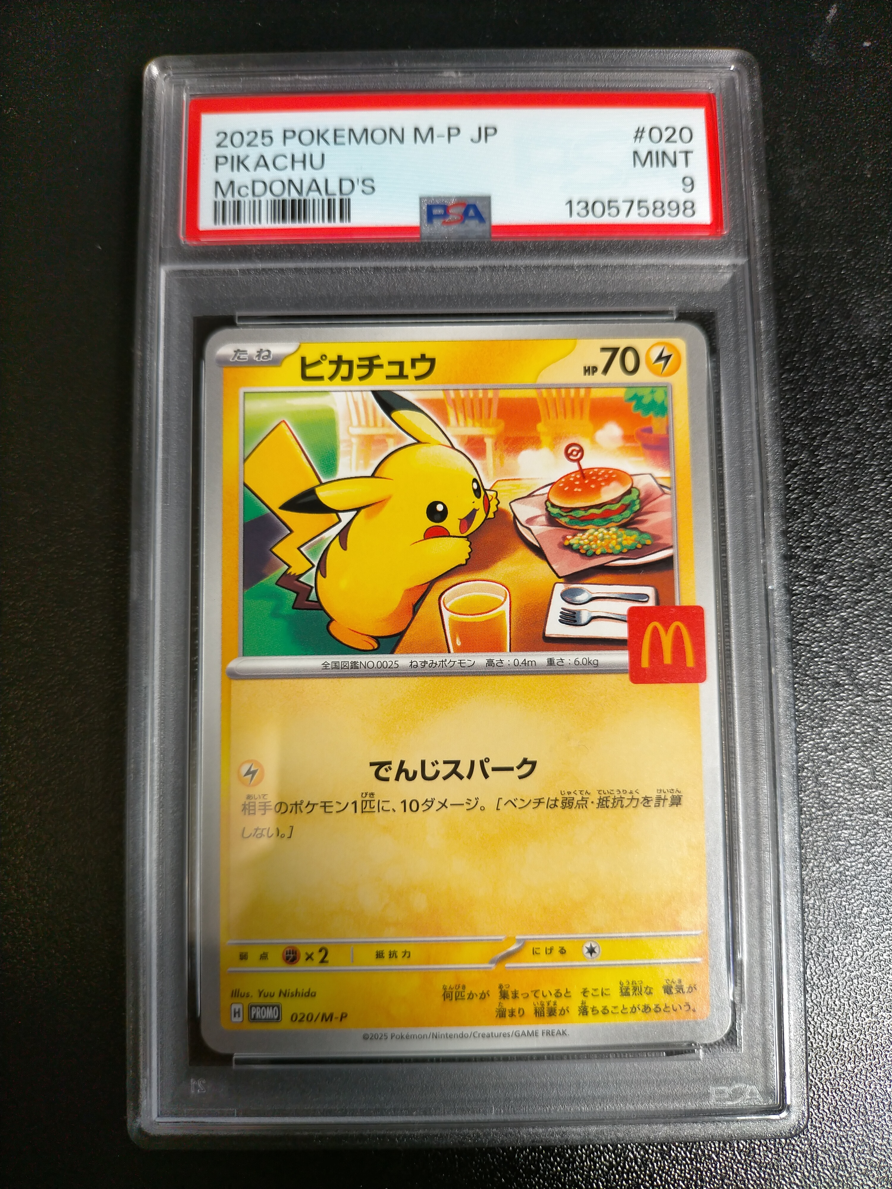 ピカチュウ McDonald's プロモカード 3枚セット psa9 ピカチュウ McDonald´s プロモカード 3枚セット psa9 【公式通販】