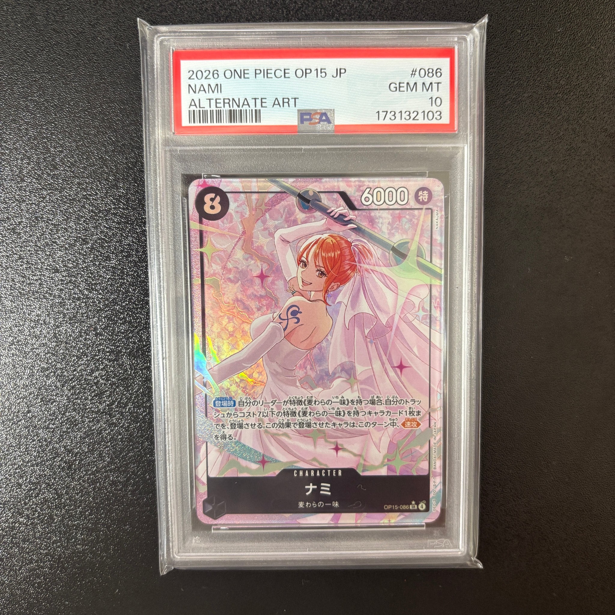 PSA10】ナミ SR-P [OP15-086](ブースターパック「神の島の冒険」) 1枚