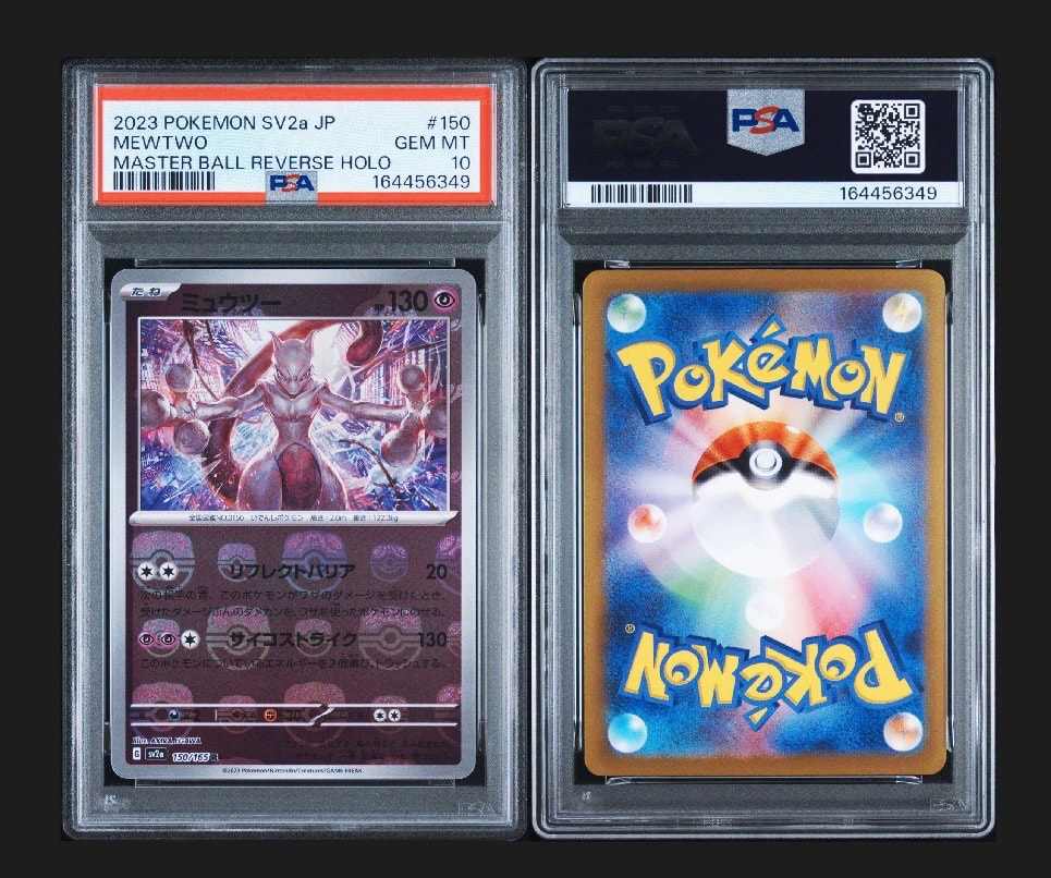 PSA10】ミュウツー R: マスターボールミラー[SV2a 150/165](強化拡張