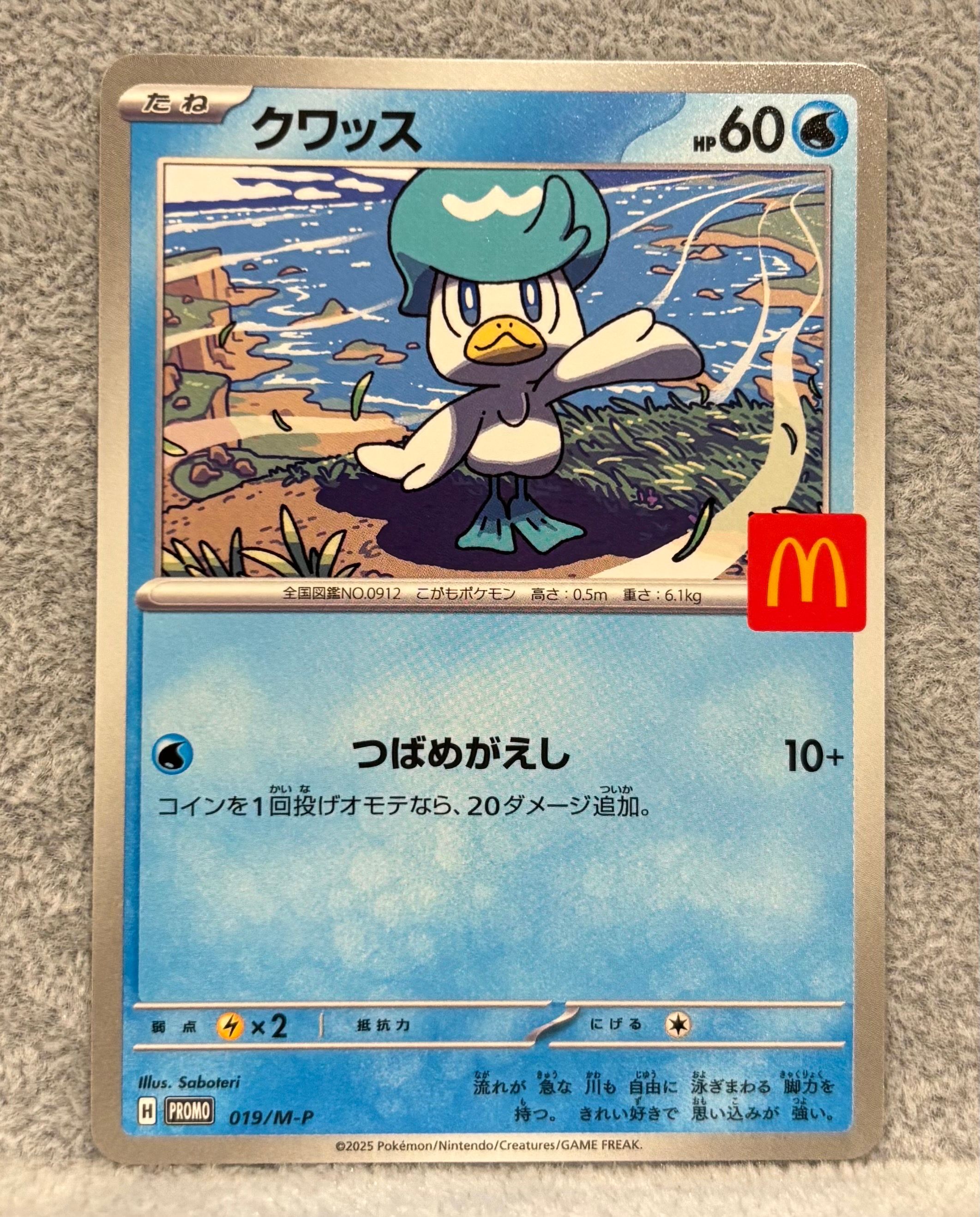 クワッス P [M-P 019](プロモカードパック「マクドナルド ハッピーセット2025」)
