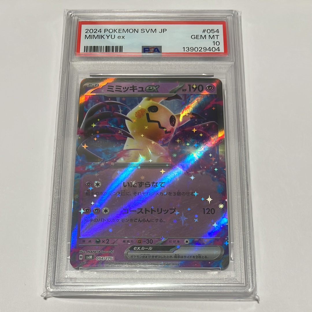 PSA10】ミミッキュex [SVM 054/175](スタートデッキ「Generations」) 1