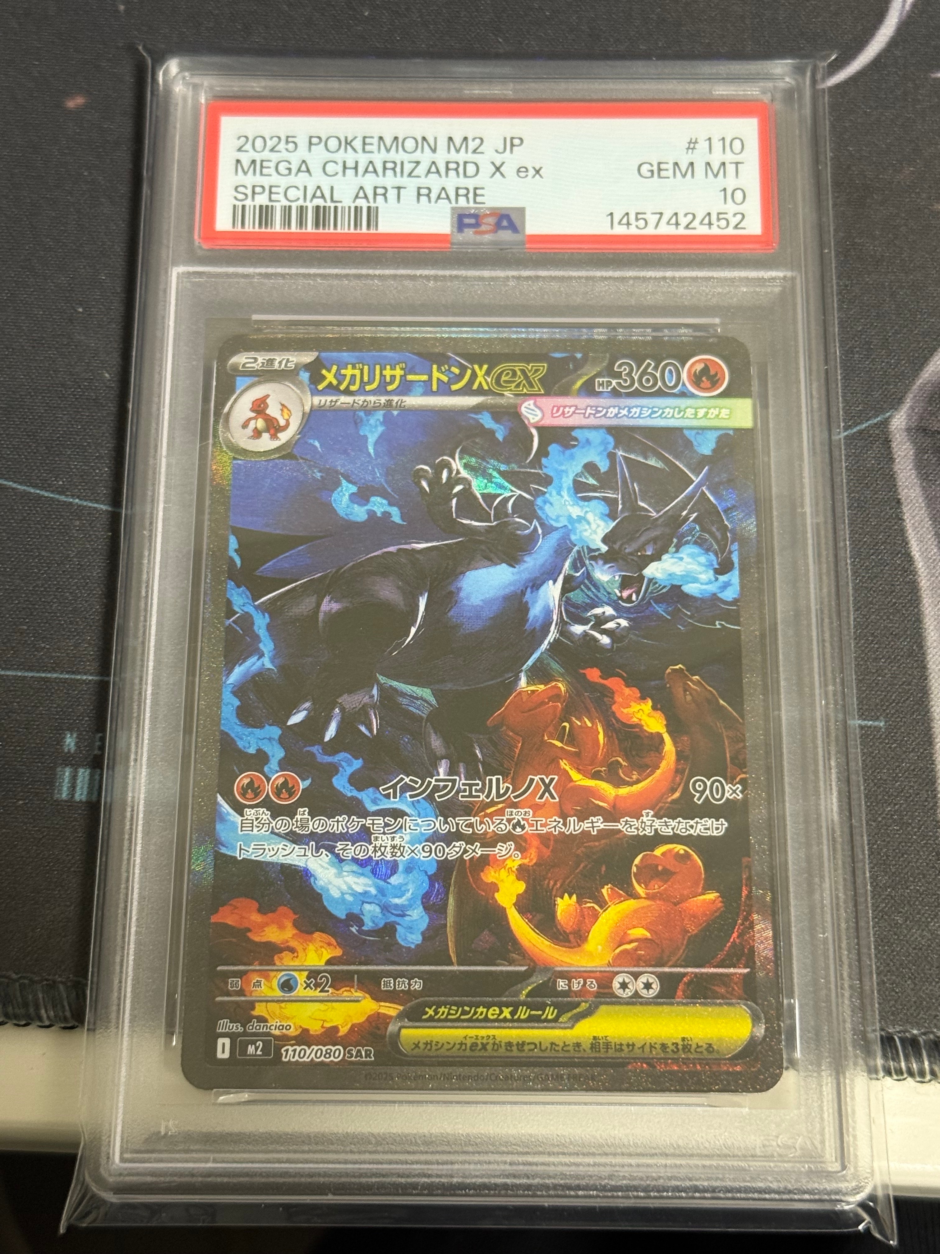 メガリザードンXex SAR [M2 110/080](拡張パック「インフェルノX」)