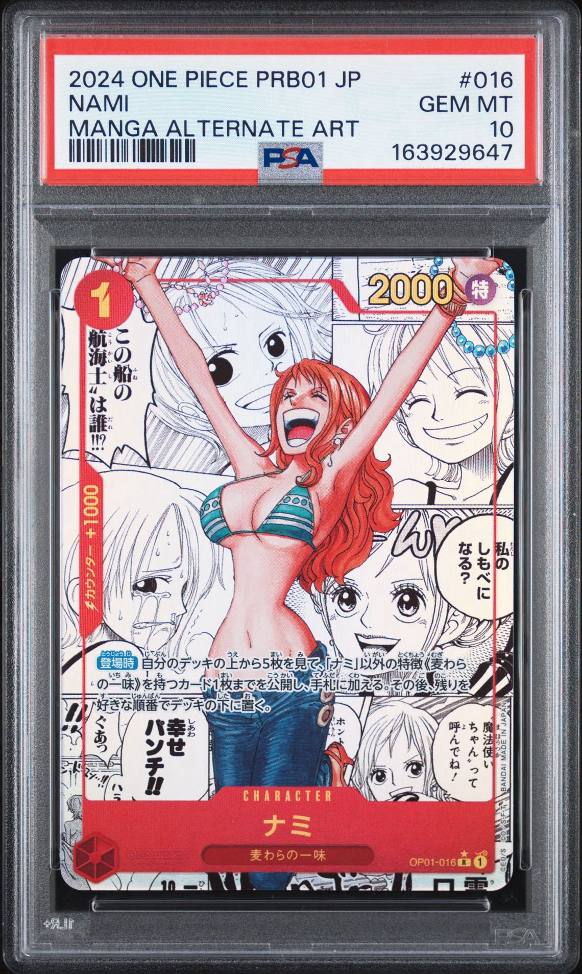 PSA10 ナミ コミパラ ワンピースカード　漫画絵 PSA10】ナミ R-SP (コミパラ) [OP01-016](プレミアムブースター「ONE