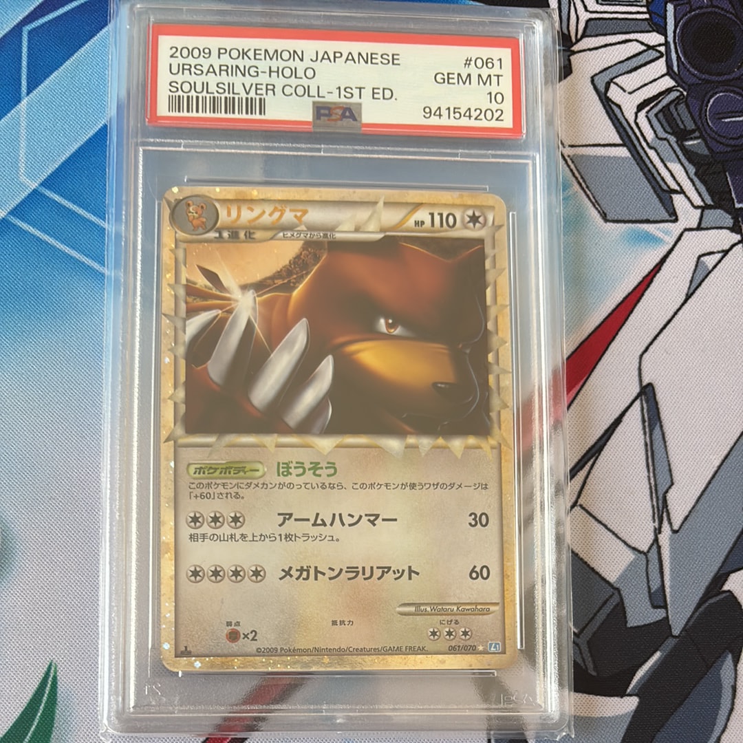 リングマ レジェンド グレート ミラー 1ed【PSA9】L1 ソウルシルバー リングマ L1 ミラー 1ED ポケモンカード LEGEND ソウルシルバー 2009
