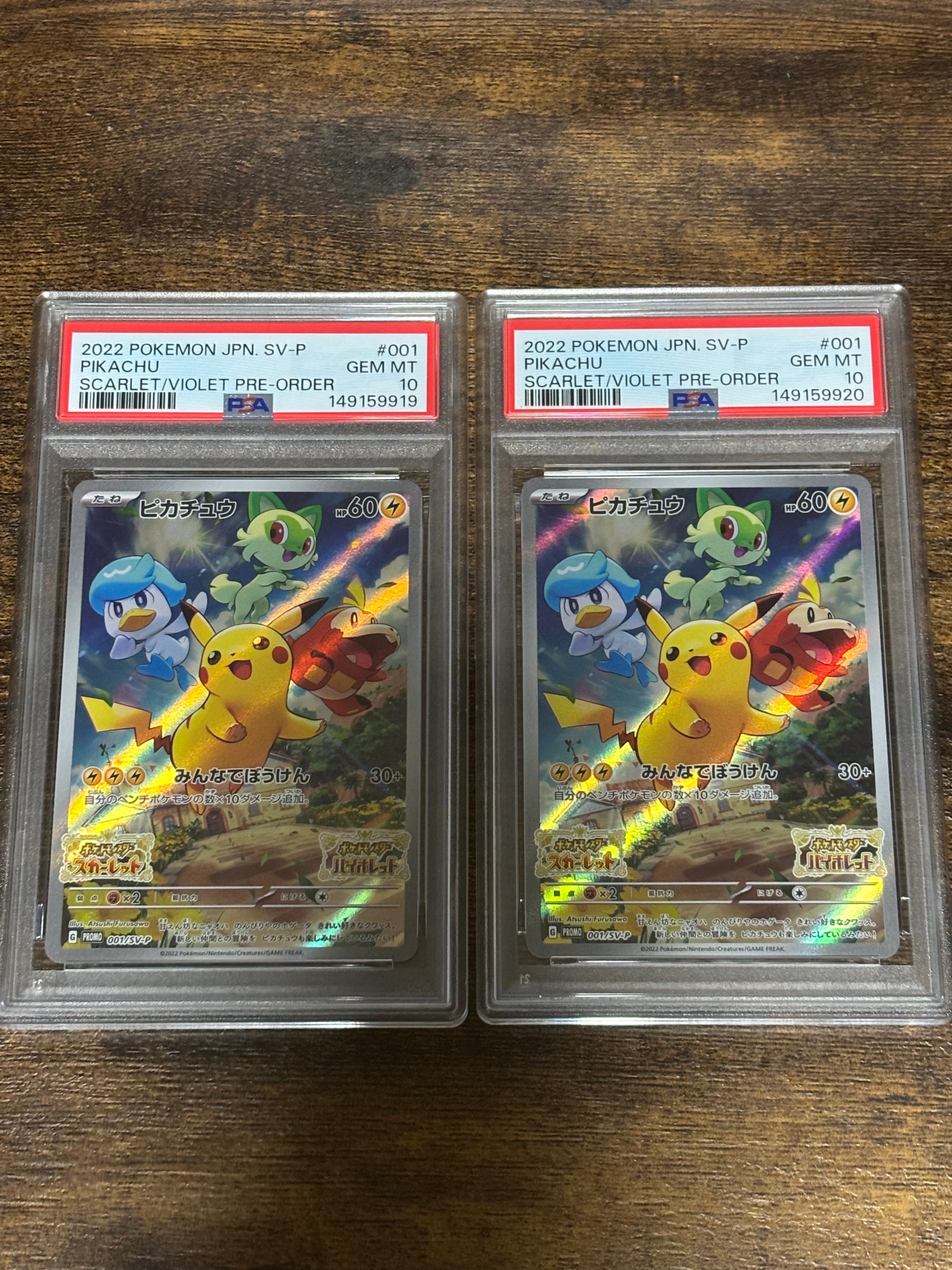 ピカチュウ: プロモ [001/SV-P](プロモーションカード「SV-P」)