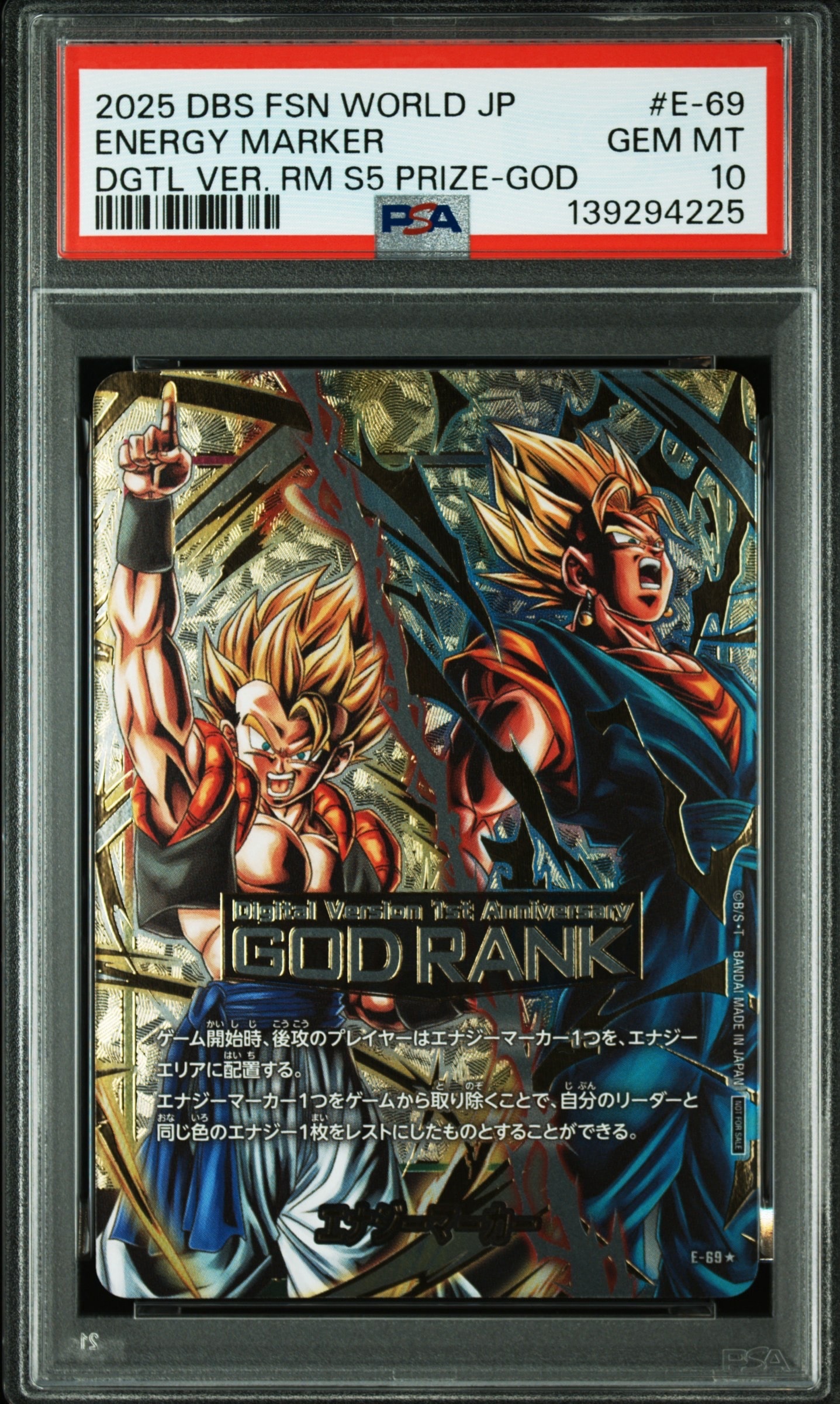 PSA10】エナジーマーカー(ゴジータ&ベジット) ☆ [E-69](フュージョン