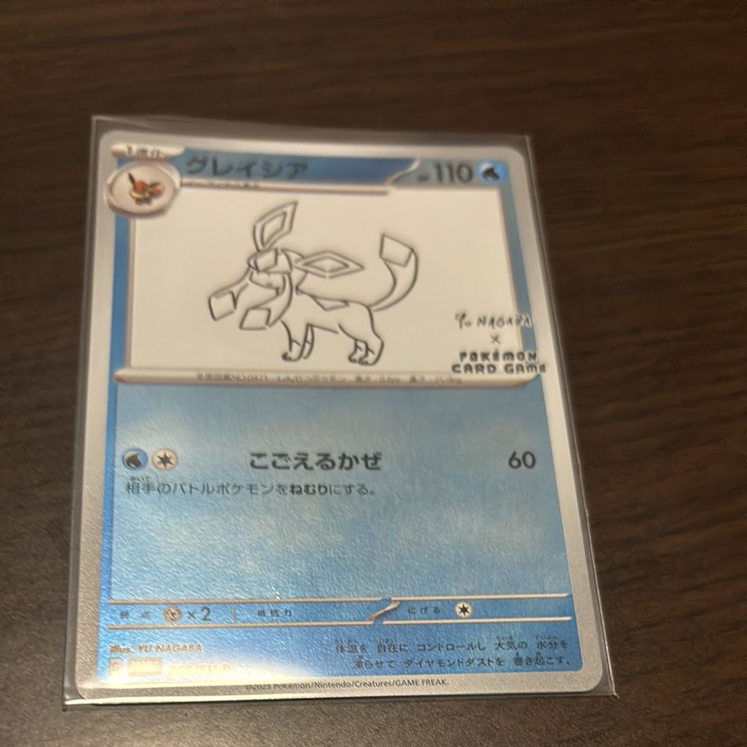 グレイシア: プロモ [SV-P 069](「YU NAGABA×ポケモンカードゲーム」プロモーションカード「SV-P」)