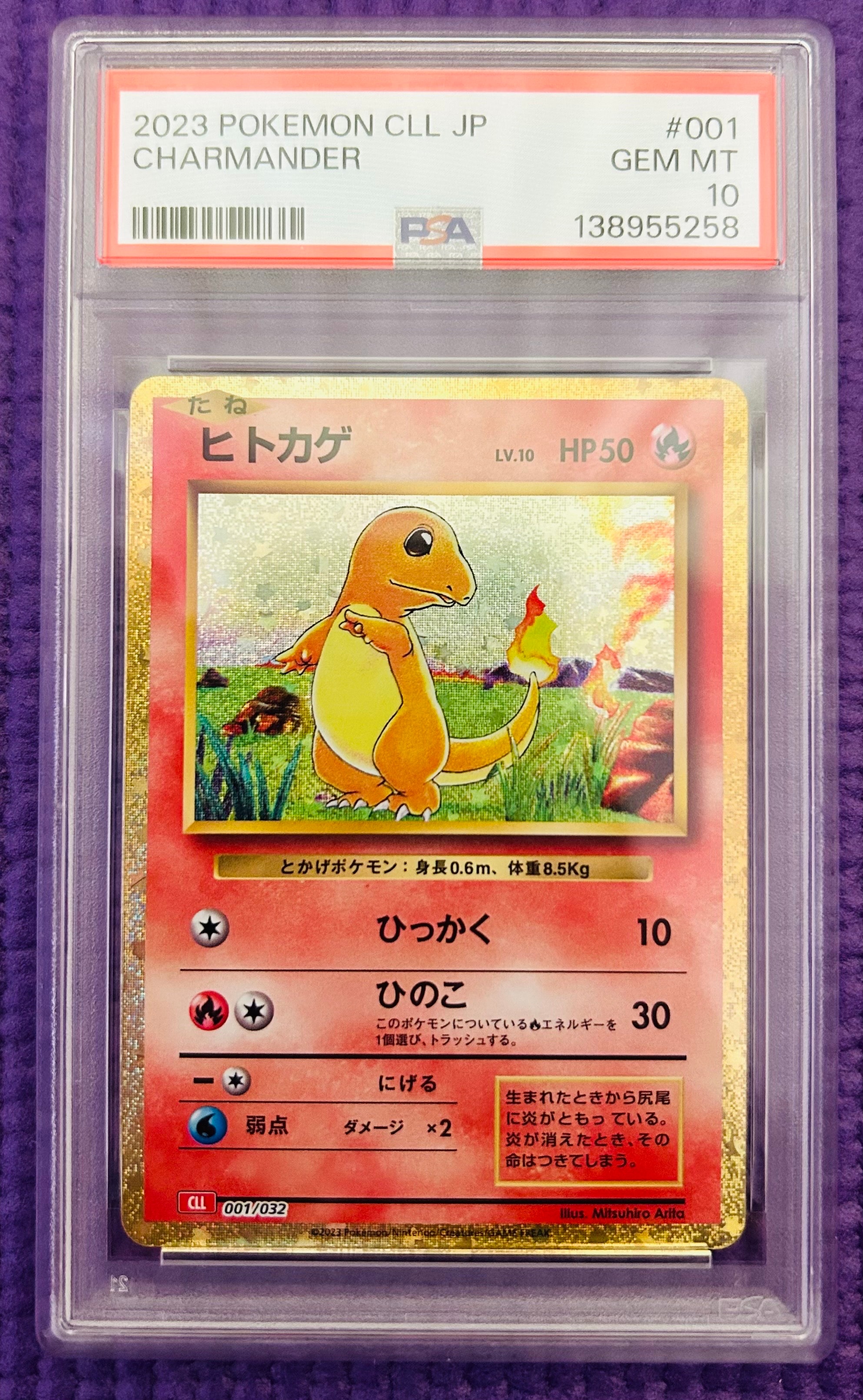 ヒトカゲ [CLL 001/032](ポケモンカードゲーム Classic)