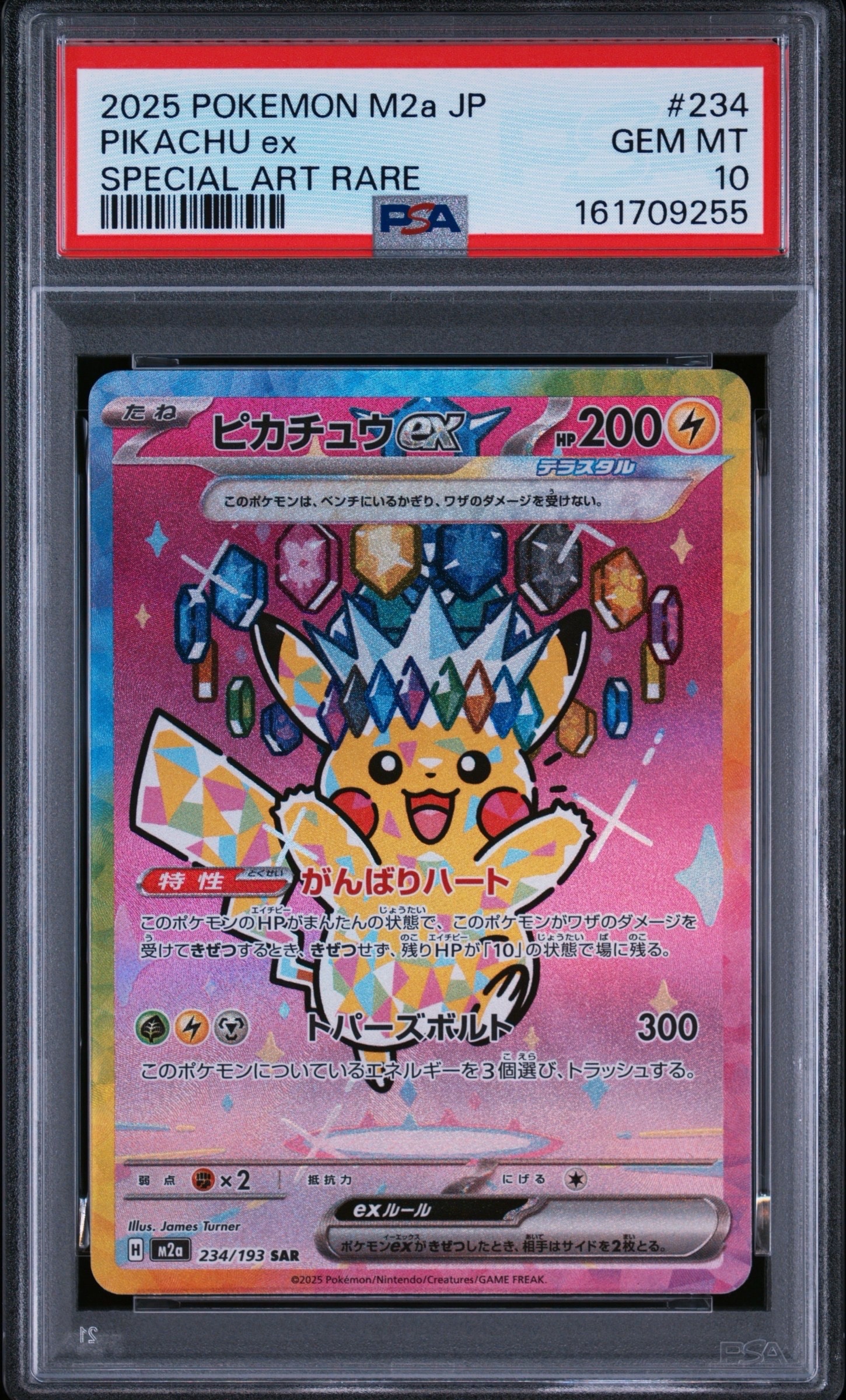 エンテイ ☆ : 旧裏 [neo3 No.244](ポケモンカード☆neo 拡張パック