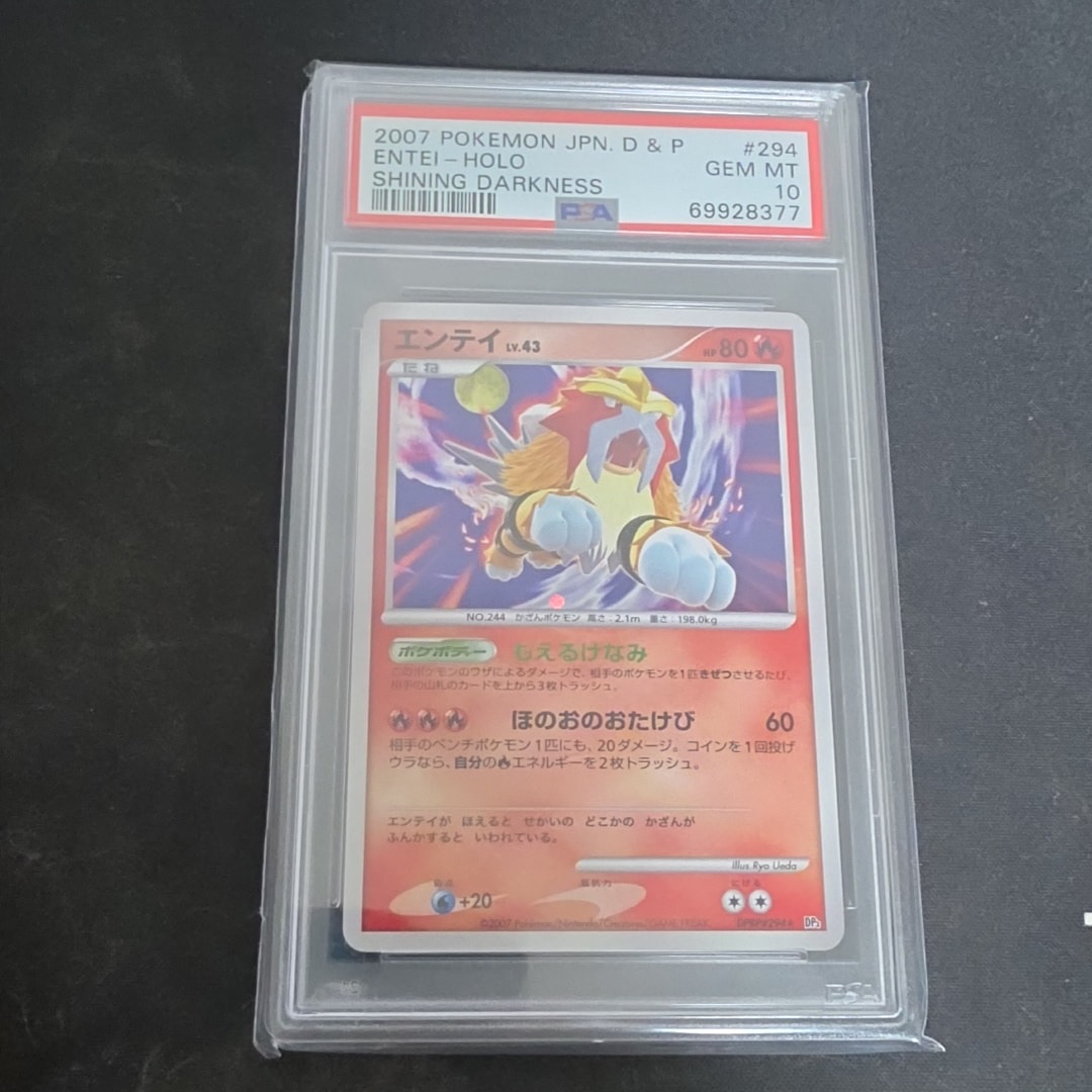 PSA10 エンテイ & スイクン 2007年 ひかる闇 PSA10 エンテイ & スイクン 2007年 ひかる闇 - メルカリ