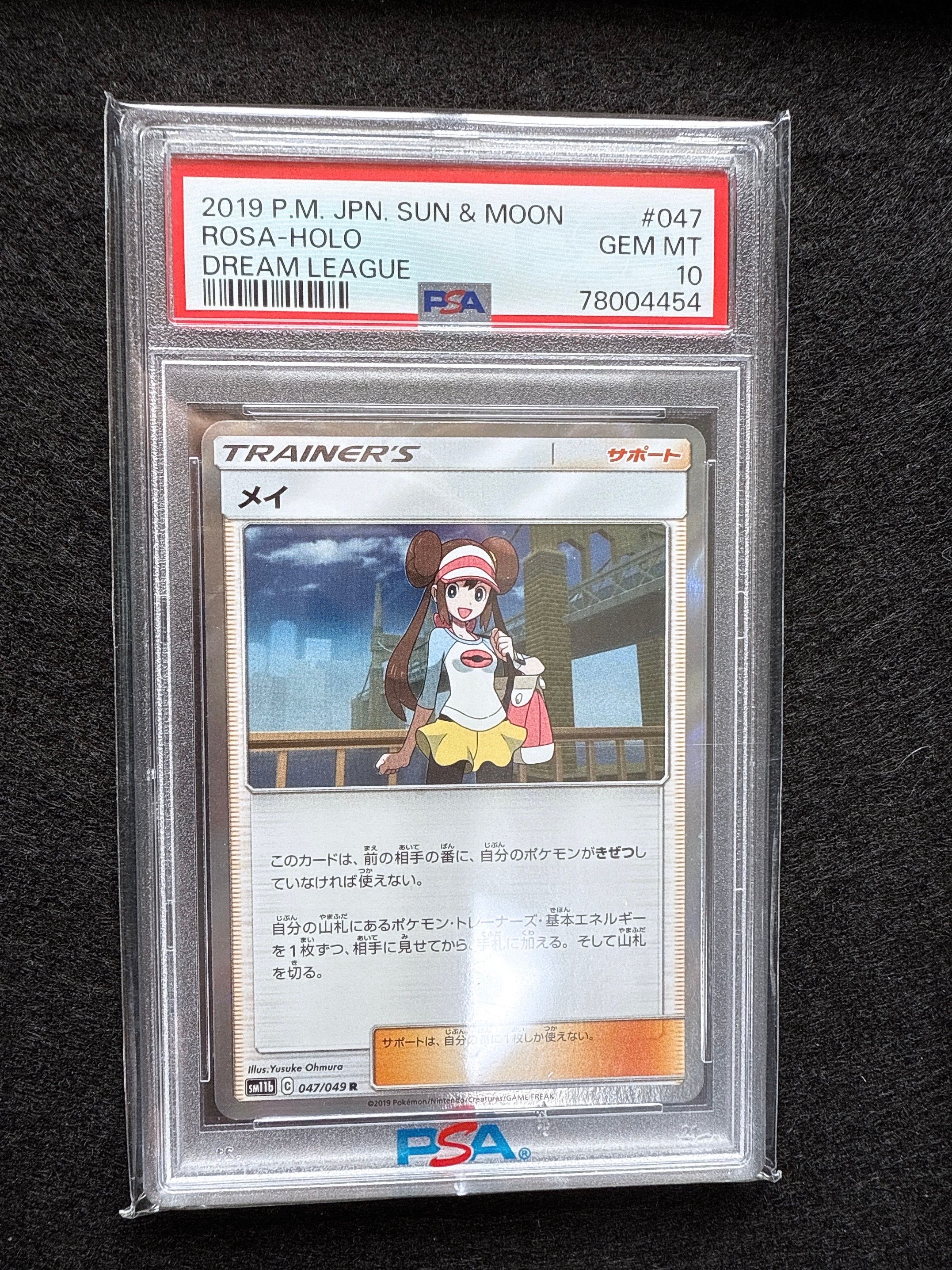 メイ R [SM11b 047/49](強化拡張パック「ドリームリーグ」)