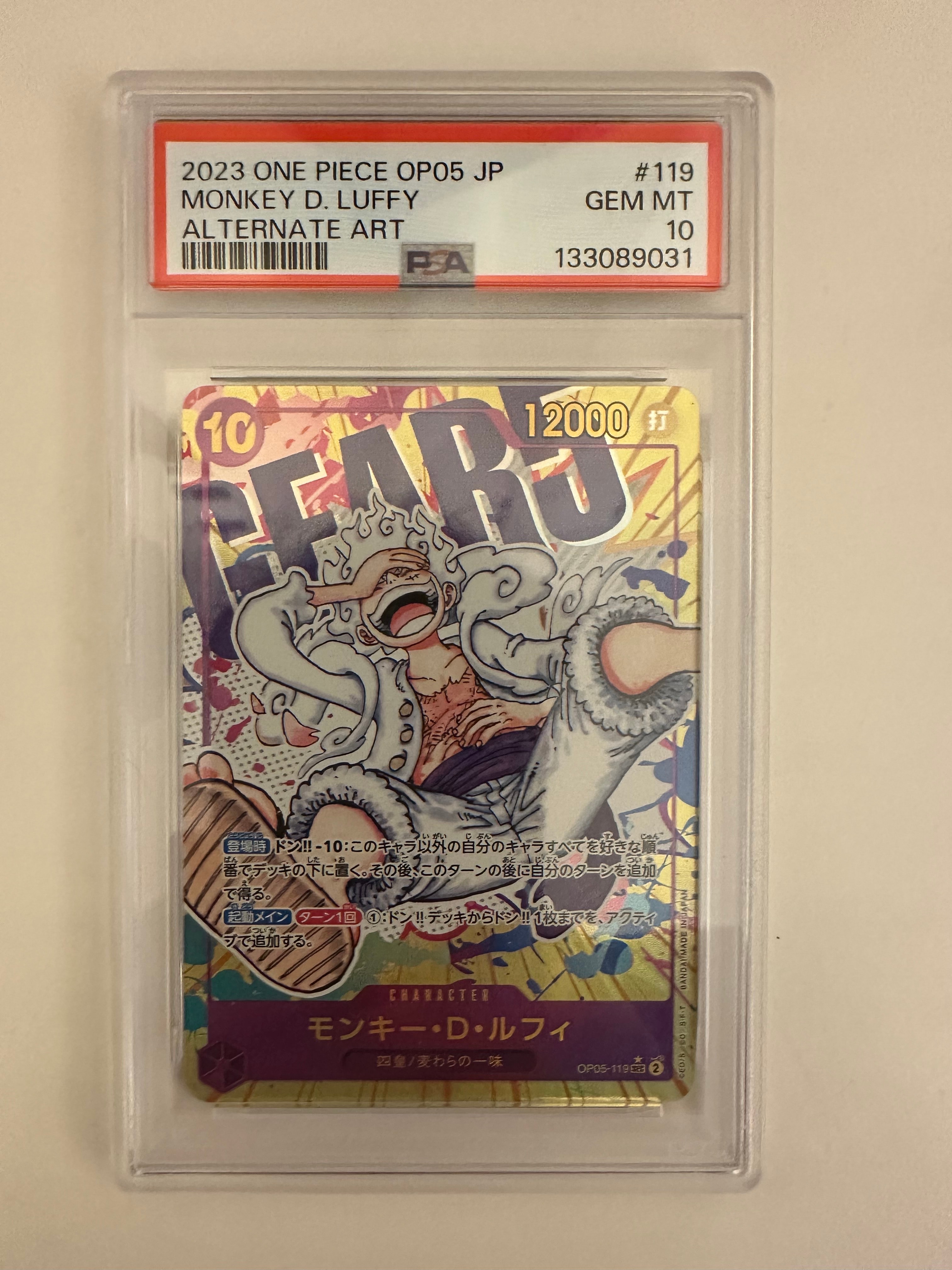 モンキー・D・ルフィ SEC-P [OP05-119] (ブースターパック 新時代の主役)