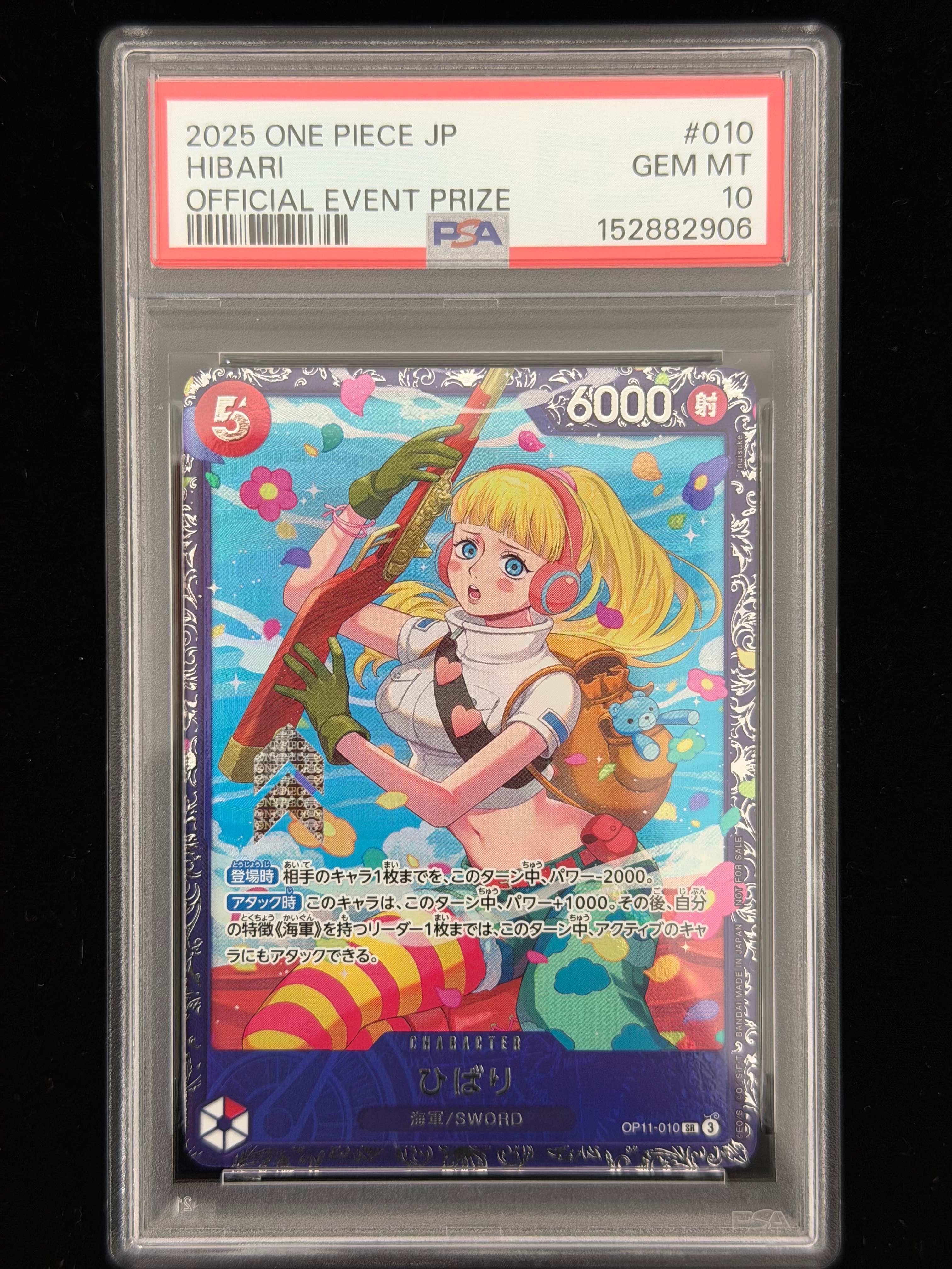 PSA10 ひばり HIBARI プロモ OP11 ワンピースカード PSA10】 ワンピースカードゲーム ひばり SR [OP11-010] - メルカリ