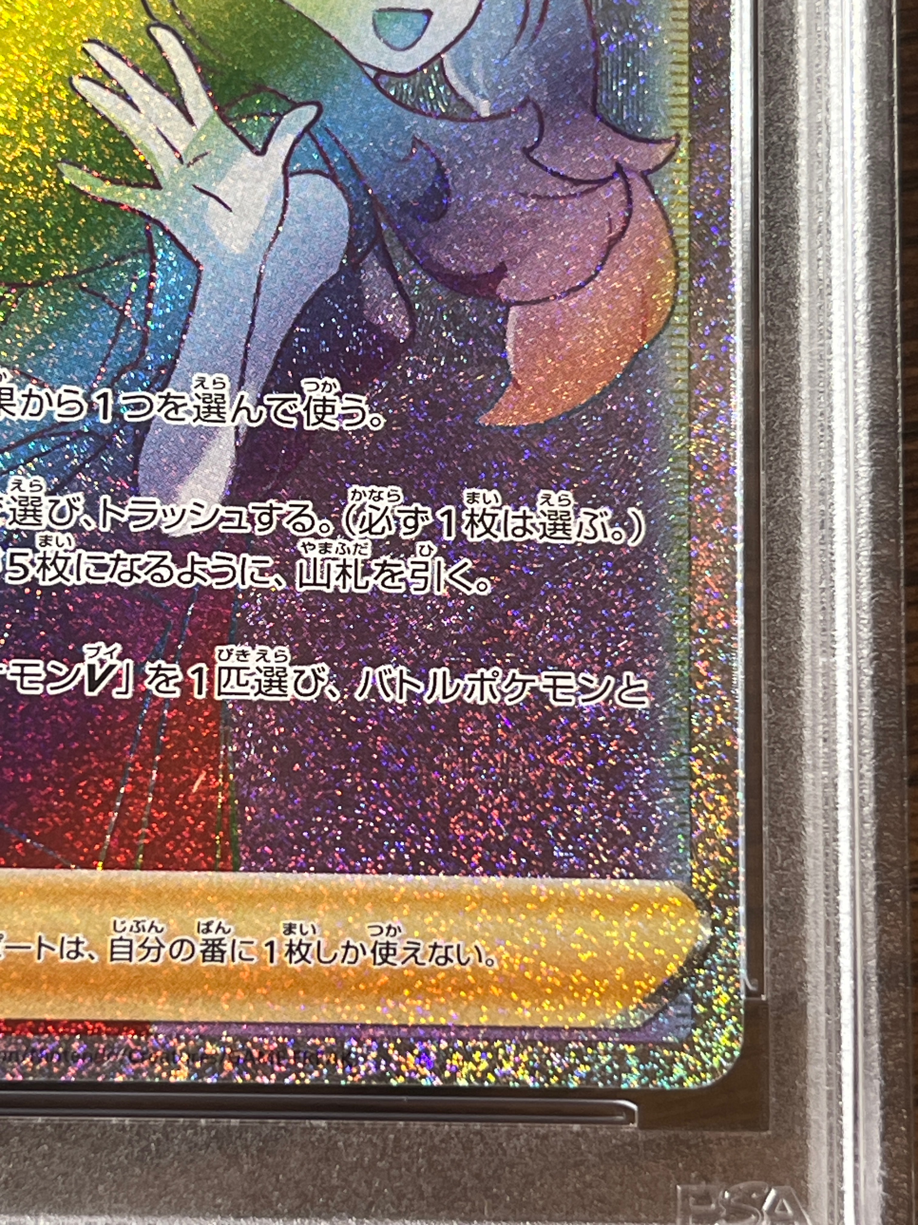 PSA 10]Serena HR[s11a 089/068](Enhanced Expansion