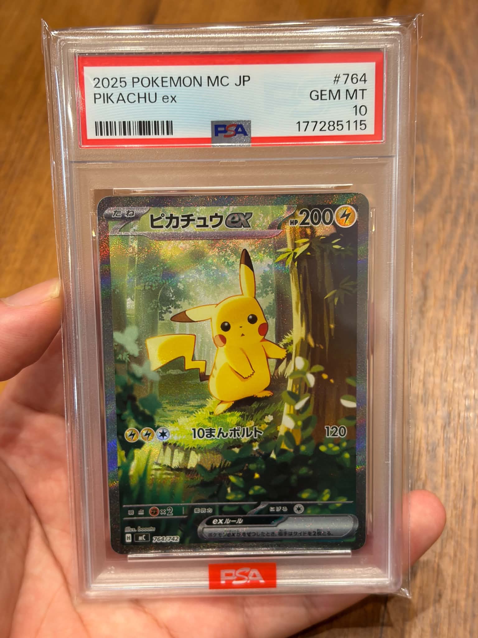 ピカチュウex SAR仕様 [MC 764/742](スタートデッキ100「バトルコレクション」)
