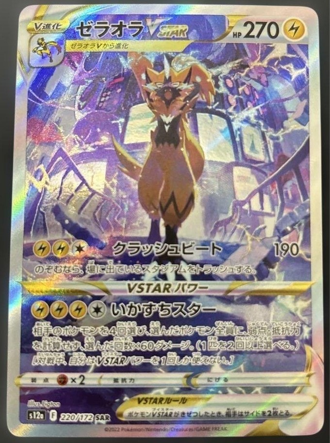 ゲッコウガex P [SVP EN 132]【英語版】(スカーレット&バイオレット