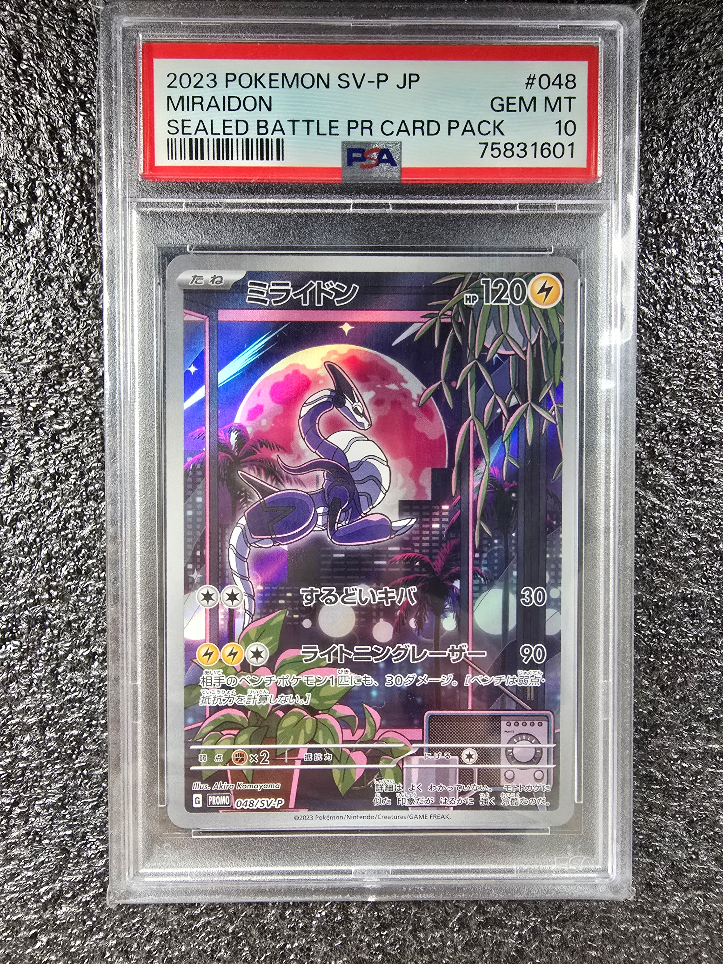 PSA10】ミライドン: プロモ [SV-P 048](プロモーションカード「SV-P