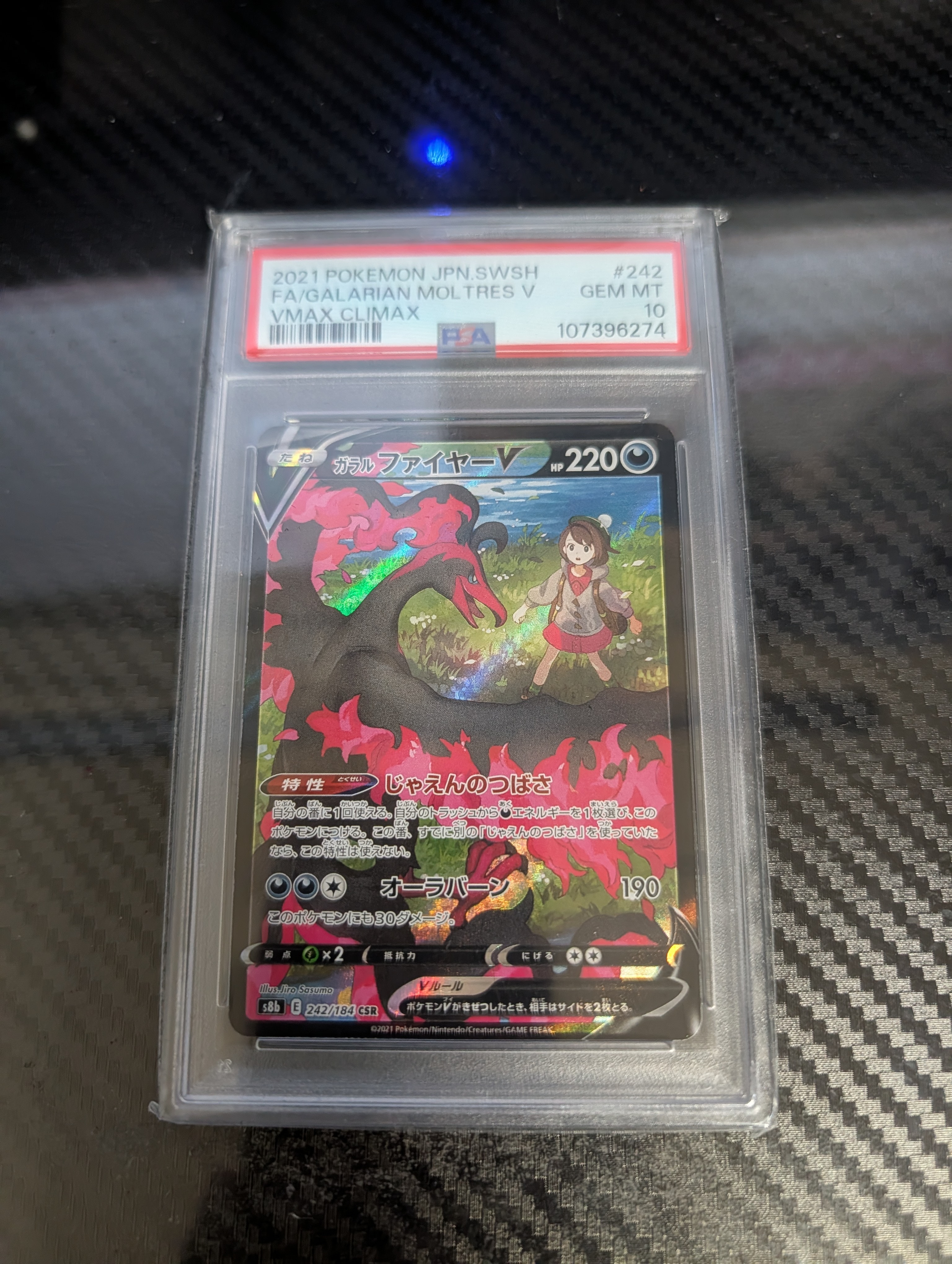 ガラルファイヤーV CSR[S8b 242/184](ハイクラスパック「VMAXクライマックス」)