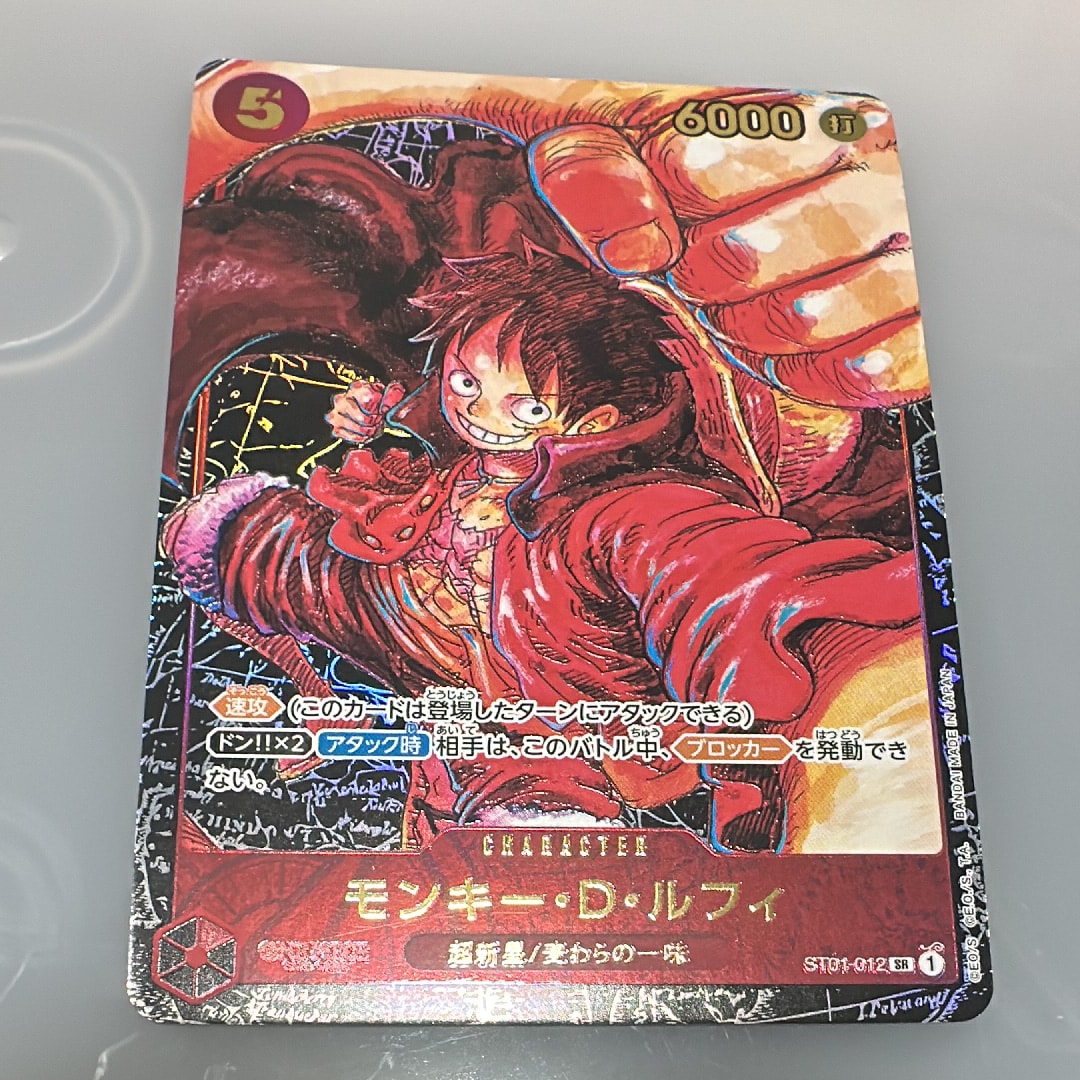 モンキー・D・ルフィ SR [ST01-012] (ブースターパック 新時代の主役)