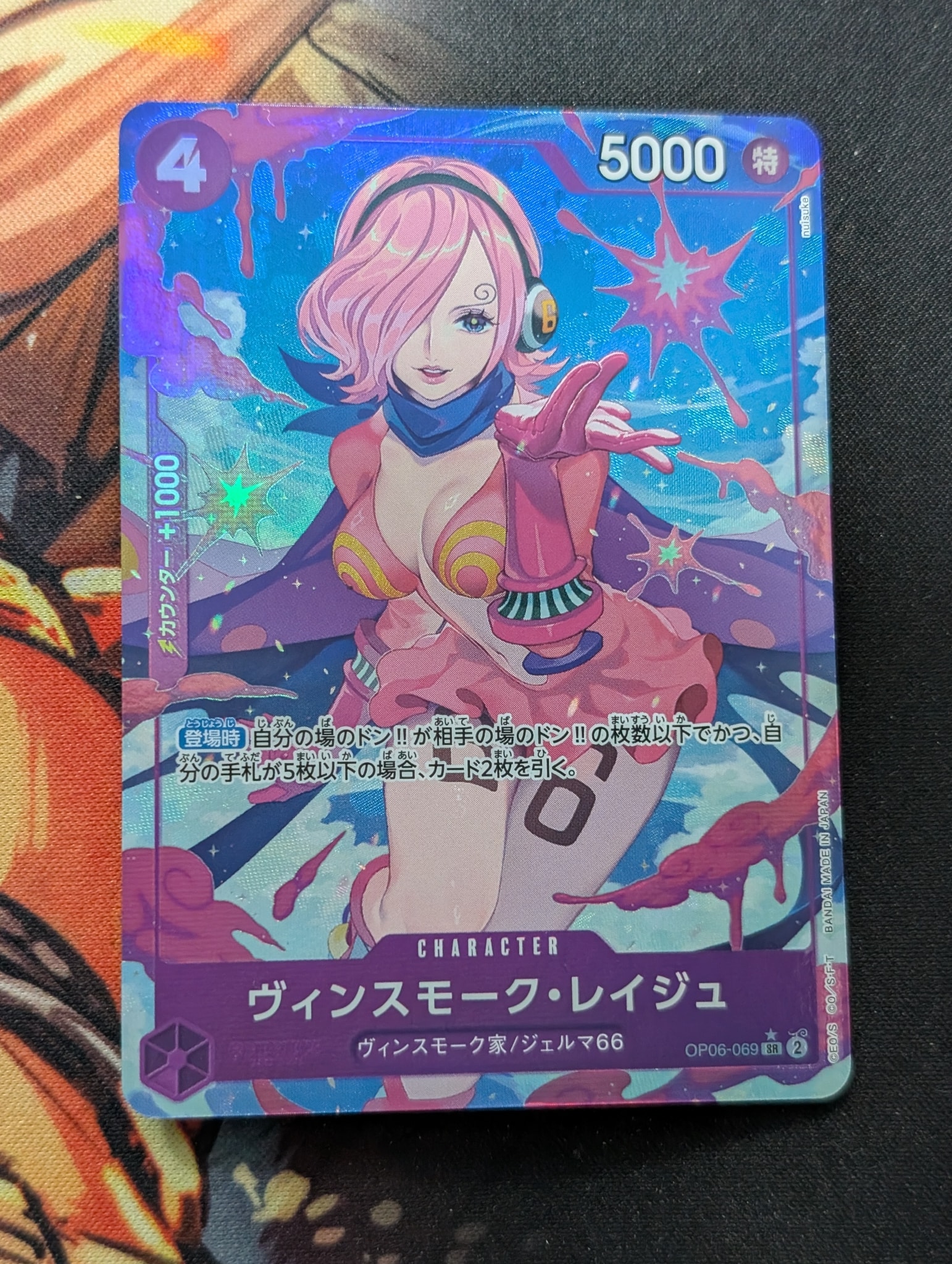 ヴィンスモーク・レイジュ SR-P [OP06-069](プレミアムブースター「ONE
