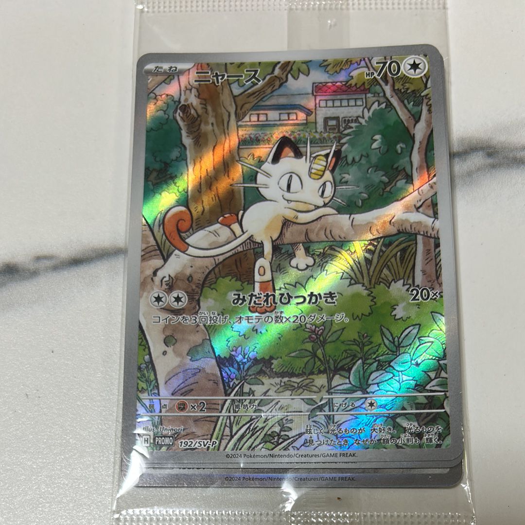 ニャース P [SV-P 192](スタートデッキ Generations「スペシャルバトルセット」) 未開封パック