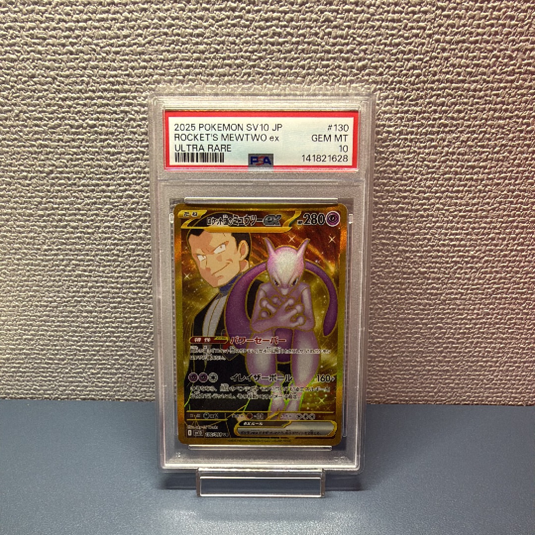ゲンガー&ミミッキュGX SR: SA[SM9 103/095](拡張パック「タッグボルト