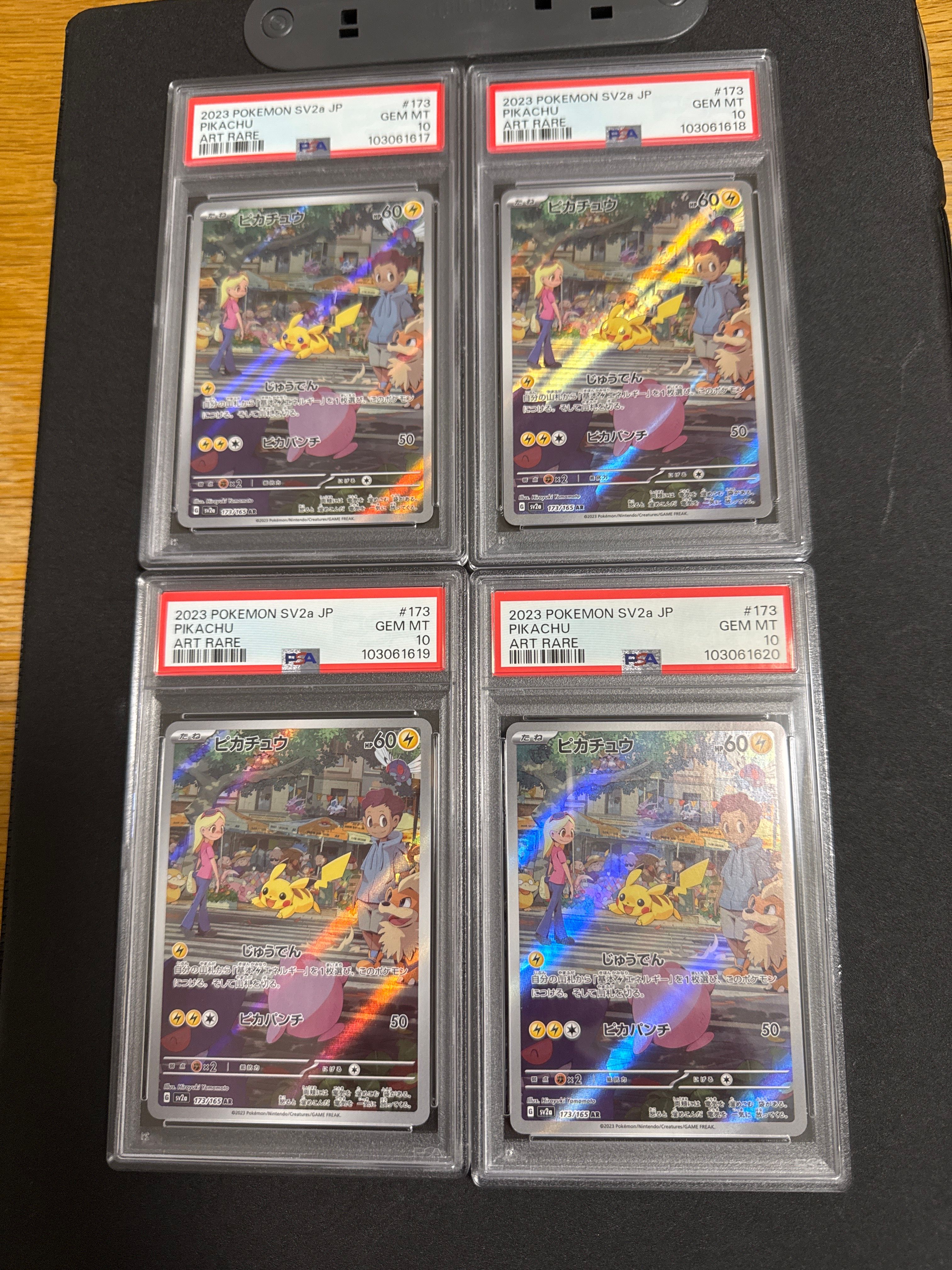 ピカチュウ AR[SV2a 173/165](強化拡張パック「ポケモンカード151」)