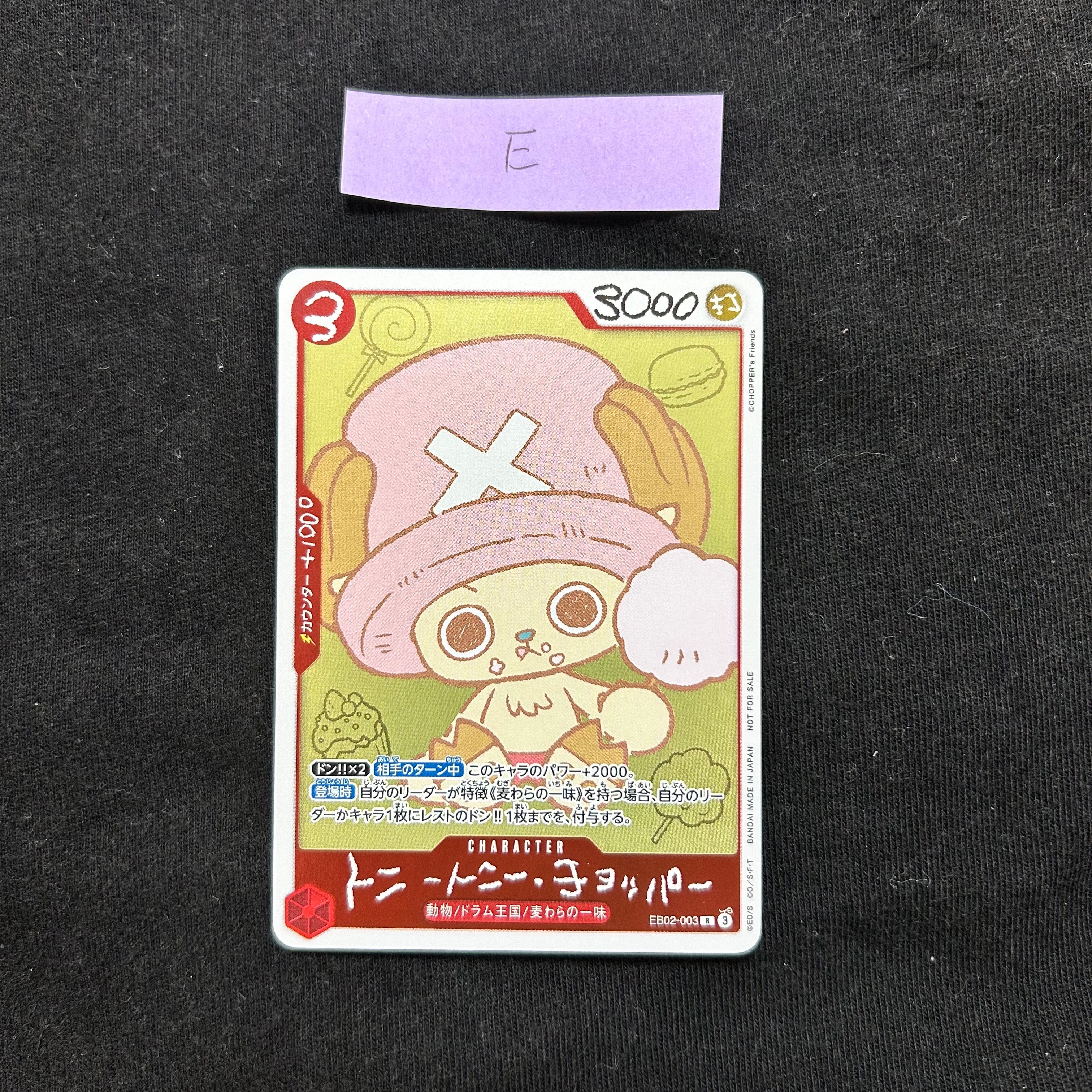 トニートニー・チョッパー R [EB02-003](プロモーションカード「ONE PIECE CHOPPER’s 1 ふろく」)