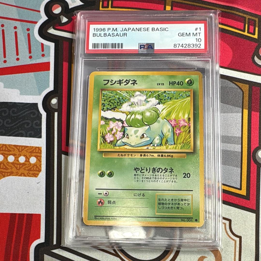 フシギダネ ● : 旧裏 [PMCG1-2](拡張パック「ポケットモンスター カードゲーム」再販)