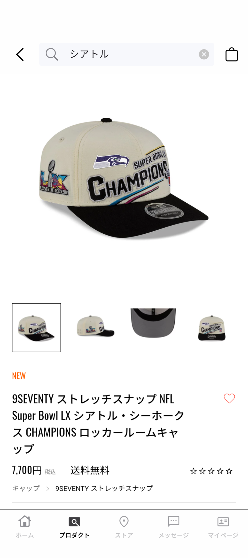 スーパーボール ロッカールームキャップ(シアトル シーホース)