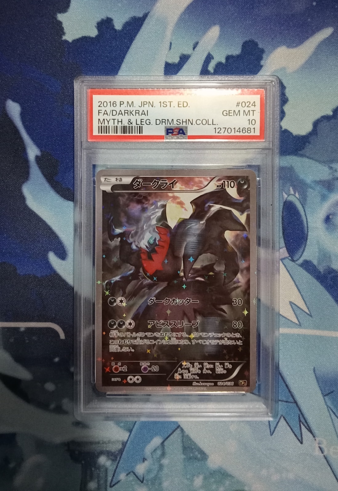 ダークライ :1ED [CP5 024/036](コンセプトパック 「幻・伝説ドリームキラコレクション 」)