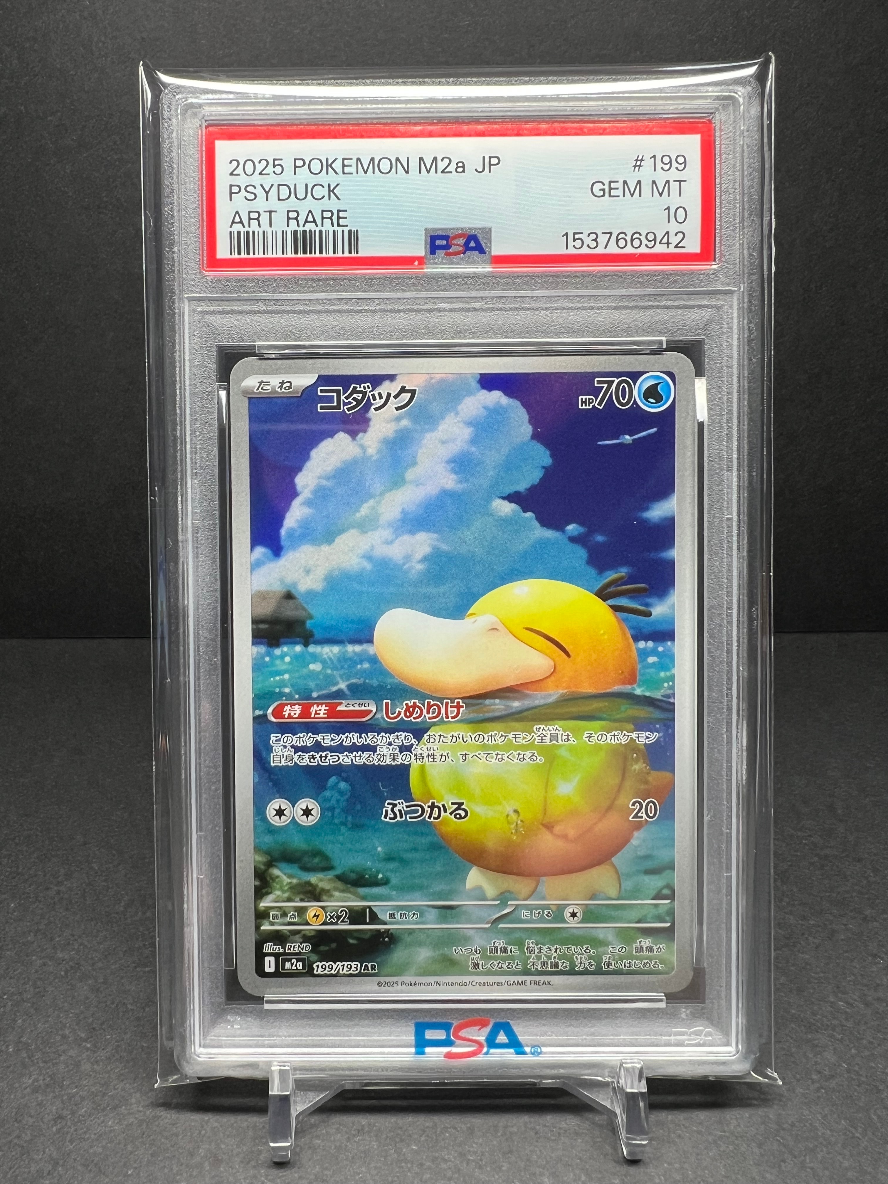 PSA10】コダック AR [M2a 199/193](ハイクラスパック「MEGAドリームex