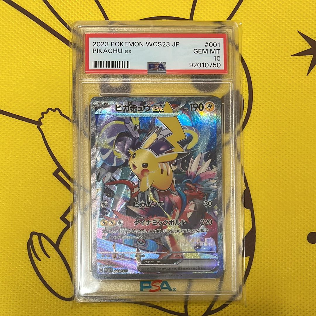 ピカチュウex [WCS23 001/030](ポケモンワールドチャンピオンシップス2023横浜 記念デッキ「ピカチュウ」)