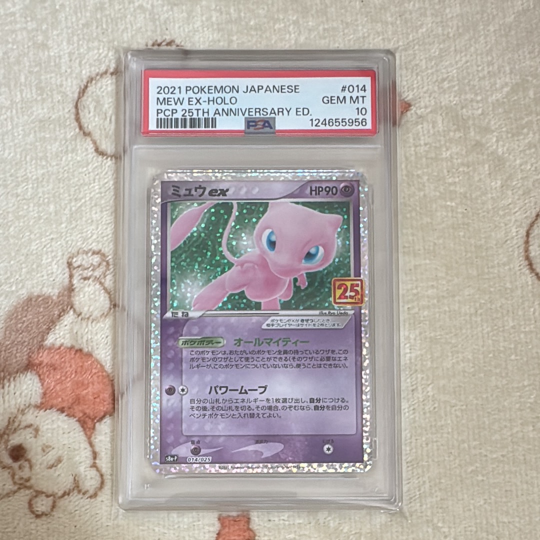 ミュウex: プロモ[S8a-P 014/025](プロモカードパック 25th ANNIVERSARY edition)