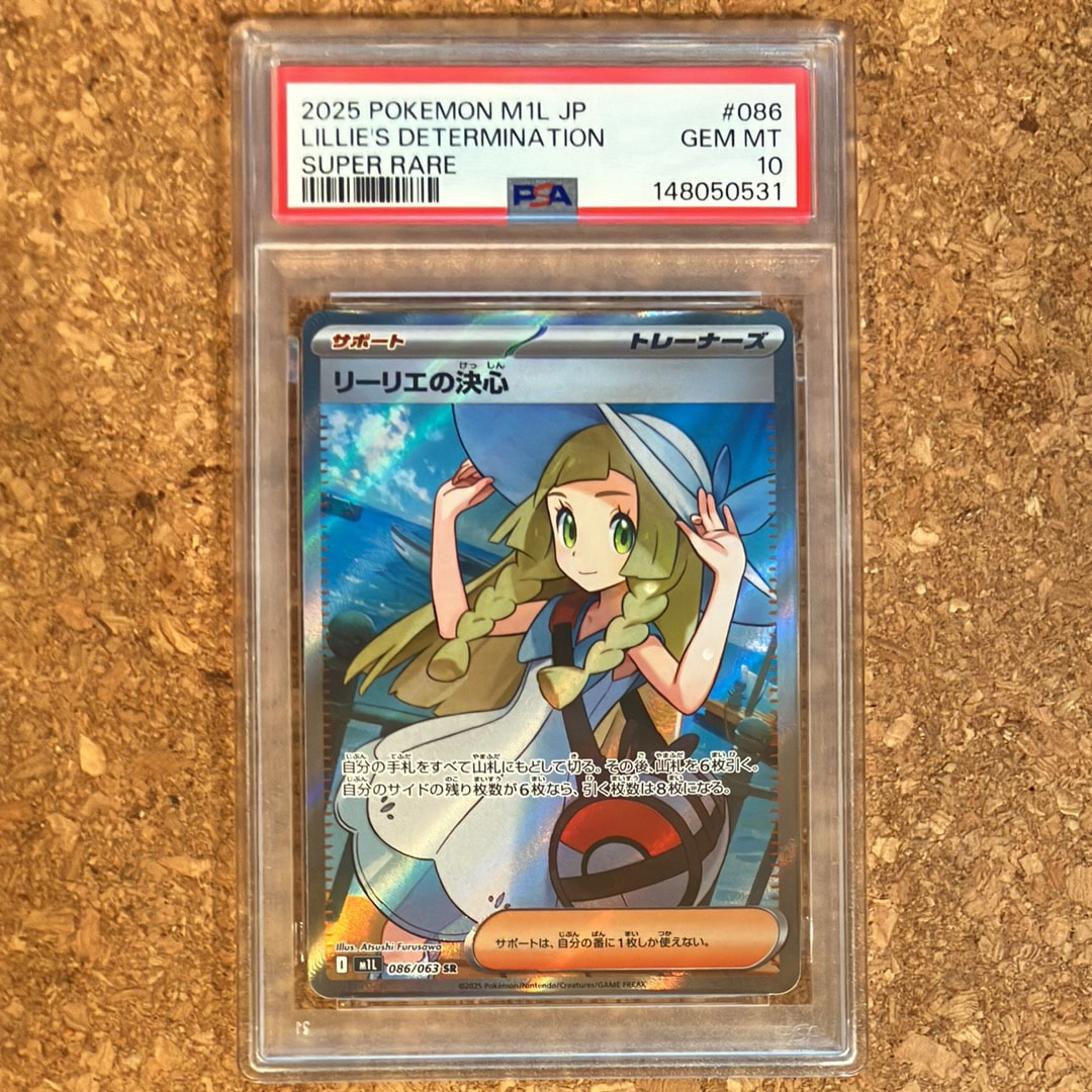 リーリエの決心 SR [M1L 086/063](拡張パック「メガブレイブ」)
