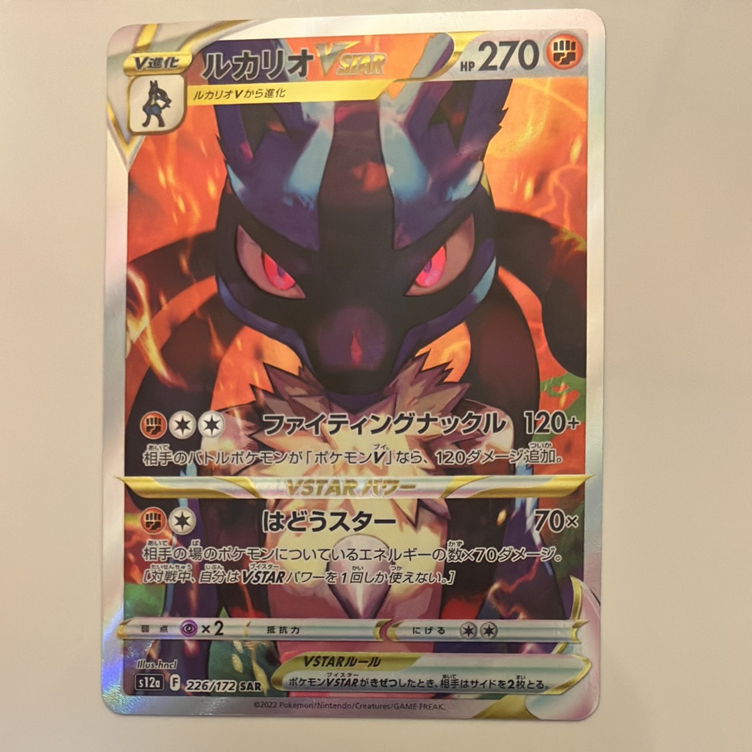 PSA10】ハトーボー AR [SV11B 154/086](拡張パック「ブラックボルト