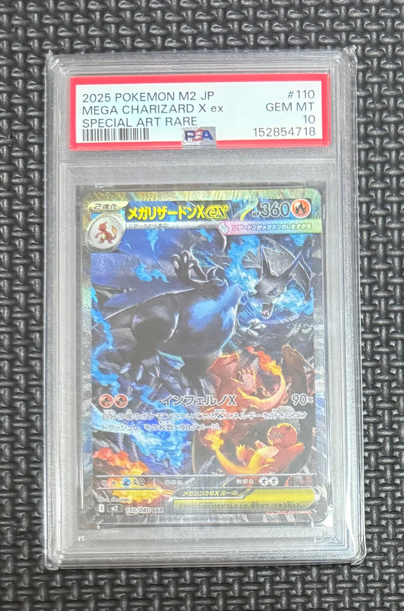 PSA10】メガリザードンXex SAR [M2 110/080](拡張パック「インフェルノ